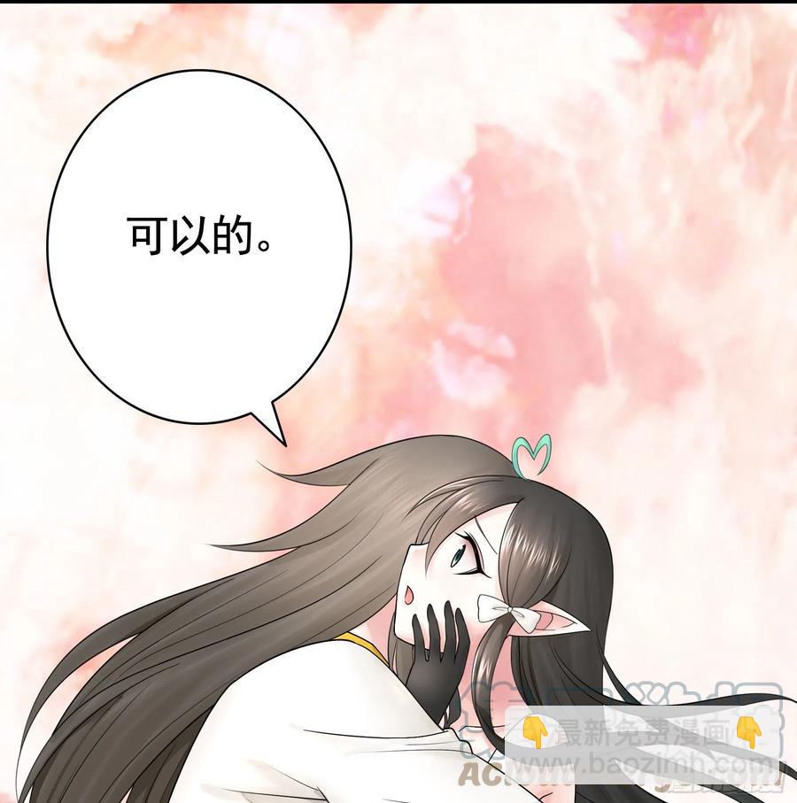 想要就直说(1/2)-第103话