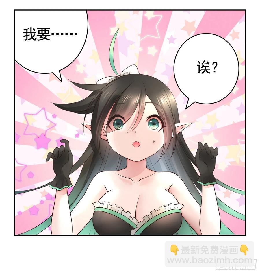想要就直说(1/2)-第103话
