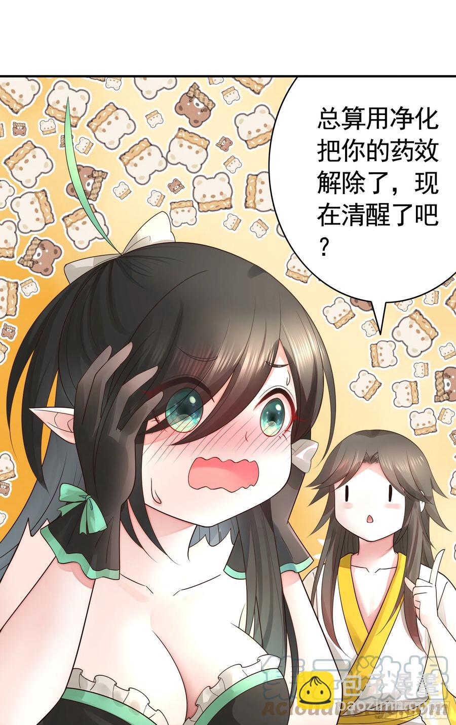 想要就直说(1/2)-第103话