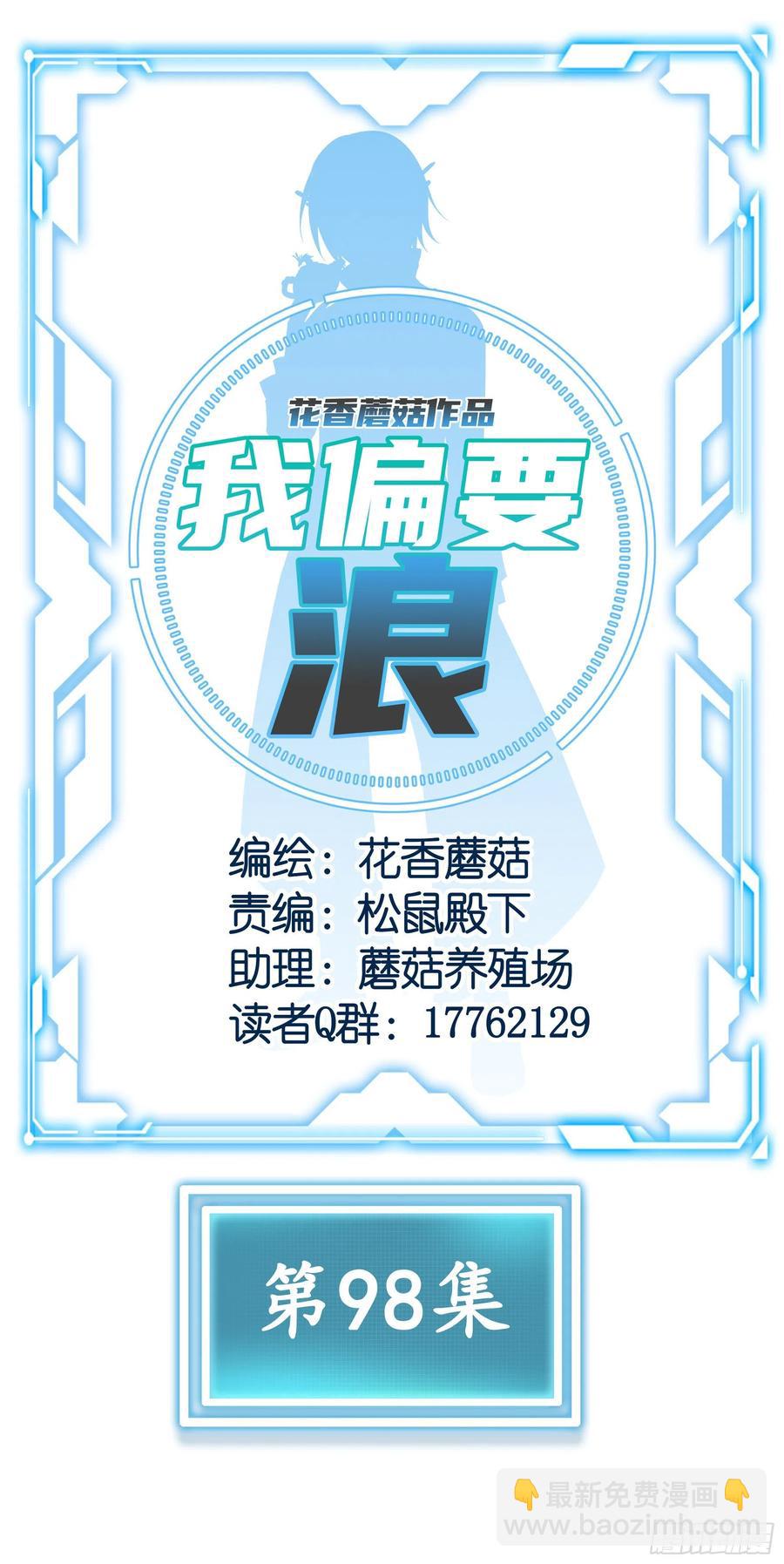 想要就直说(1/2)-第103话