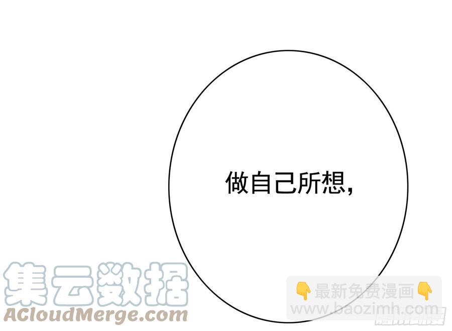 想要就直说(1/2)-第103话
