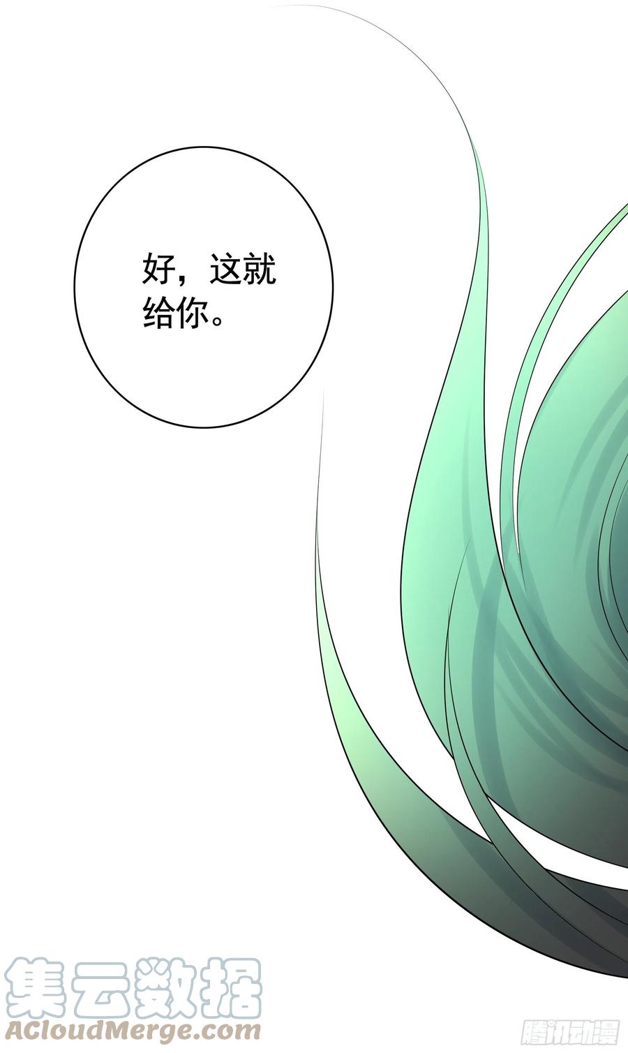 想要就直说(1/2)-第103话