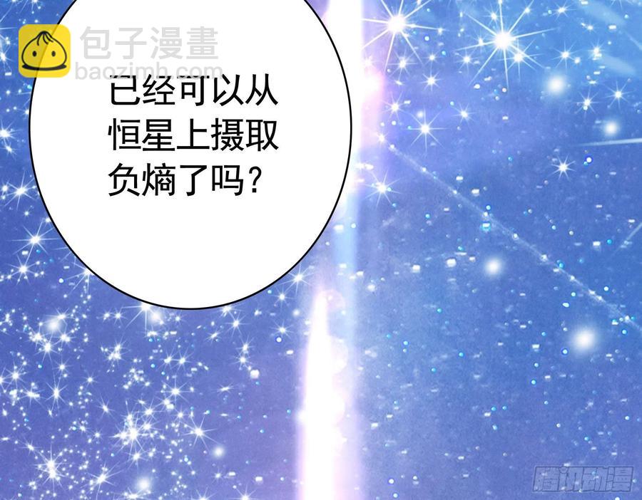 想要就直说(1/2)-第103话