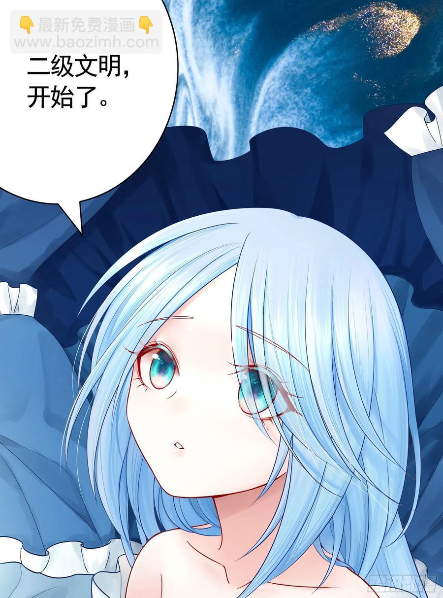 想要就直说(1/2)-第103话