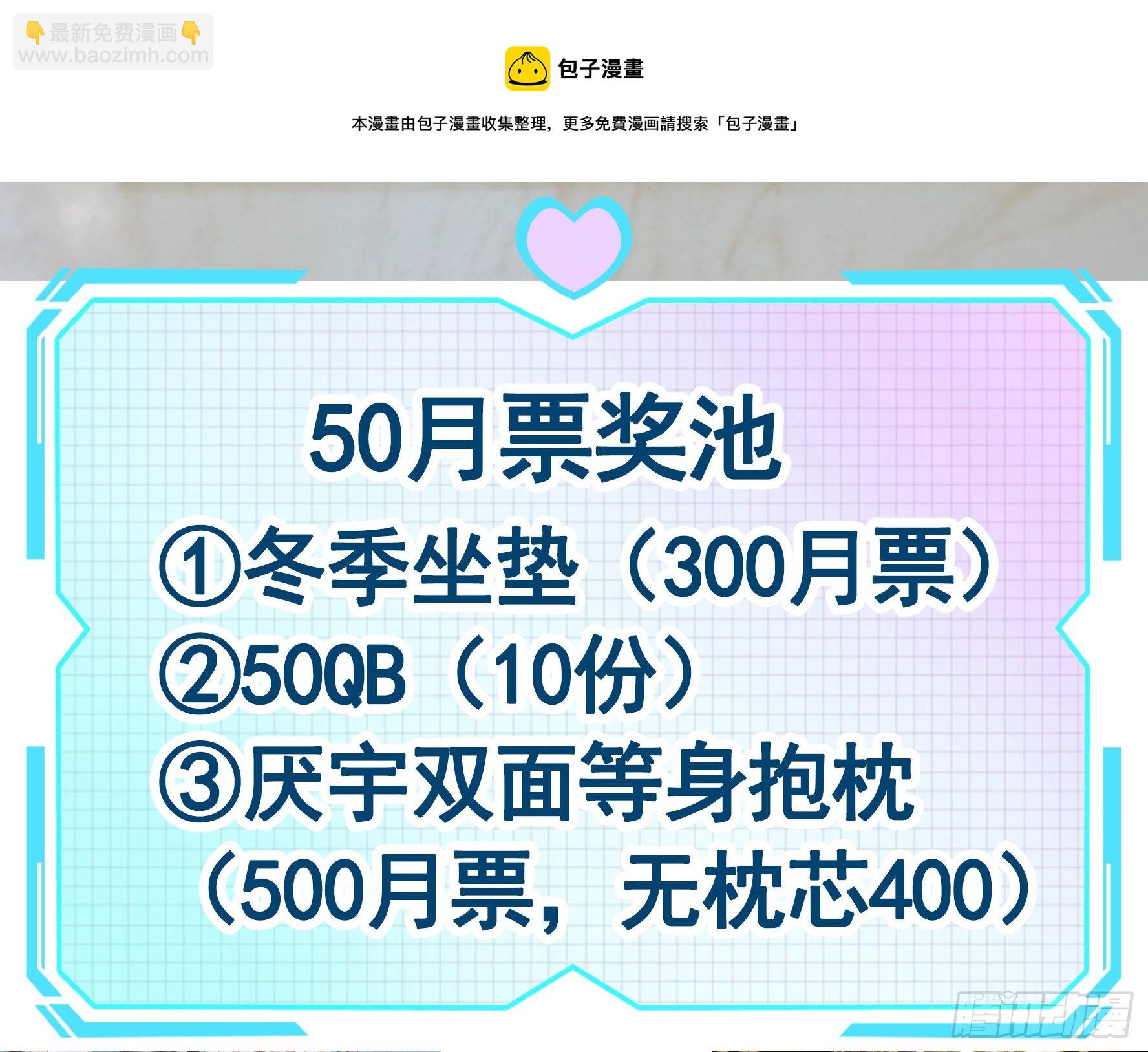 一千Q币寻找浪锦鲤-第105话