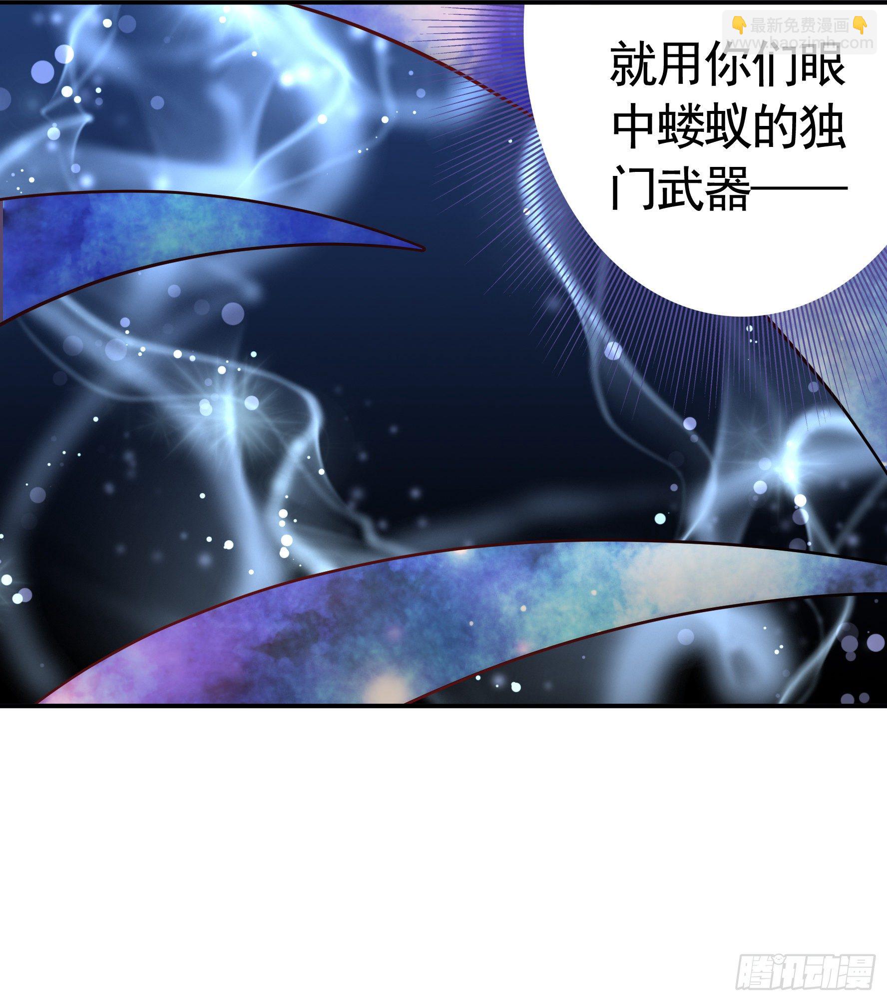 赞美蝼蚁(1/2)-第109话
