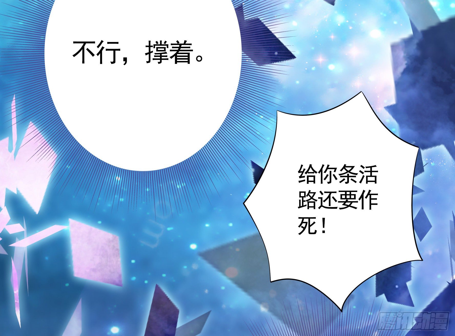 赞美蝼蚁(1/2)-第109话