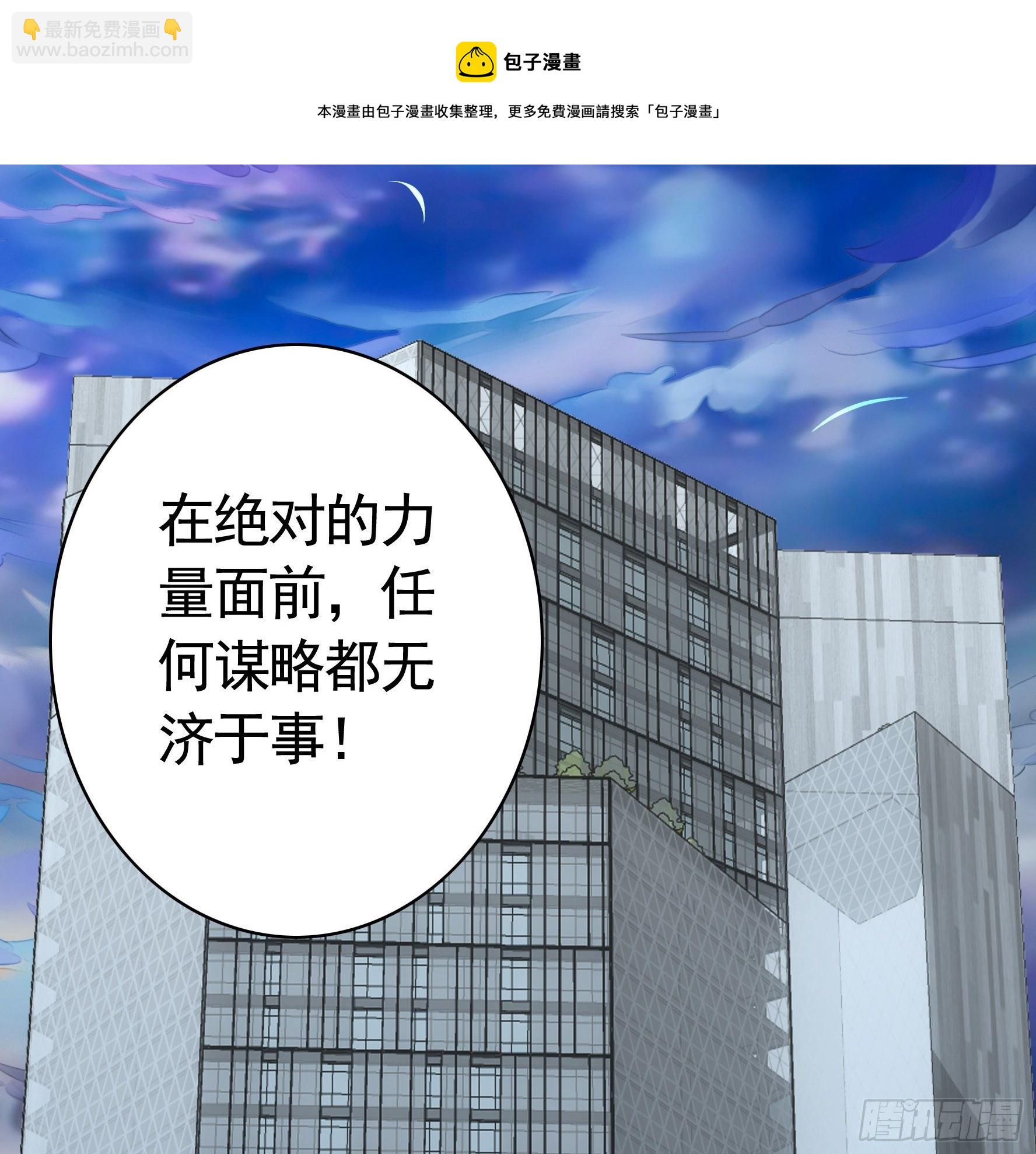 赞美蝼蚁(1/2)-第109话