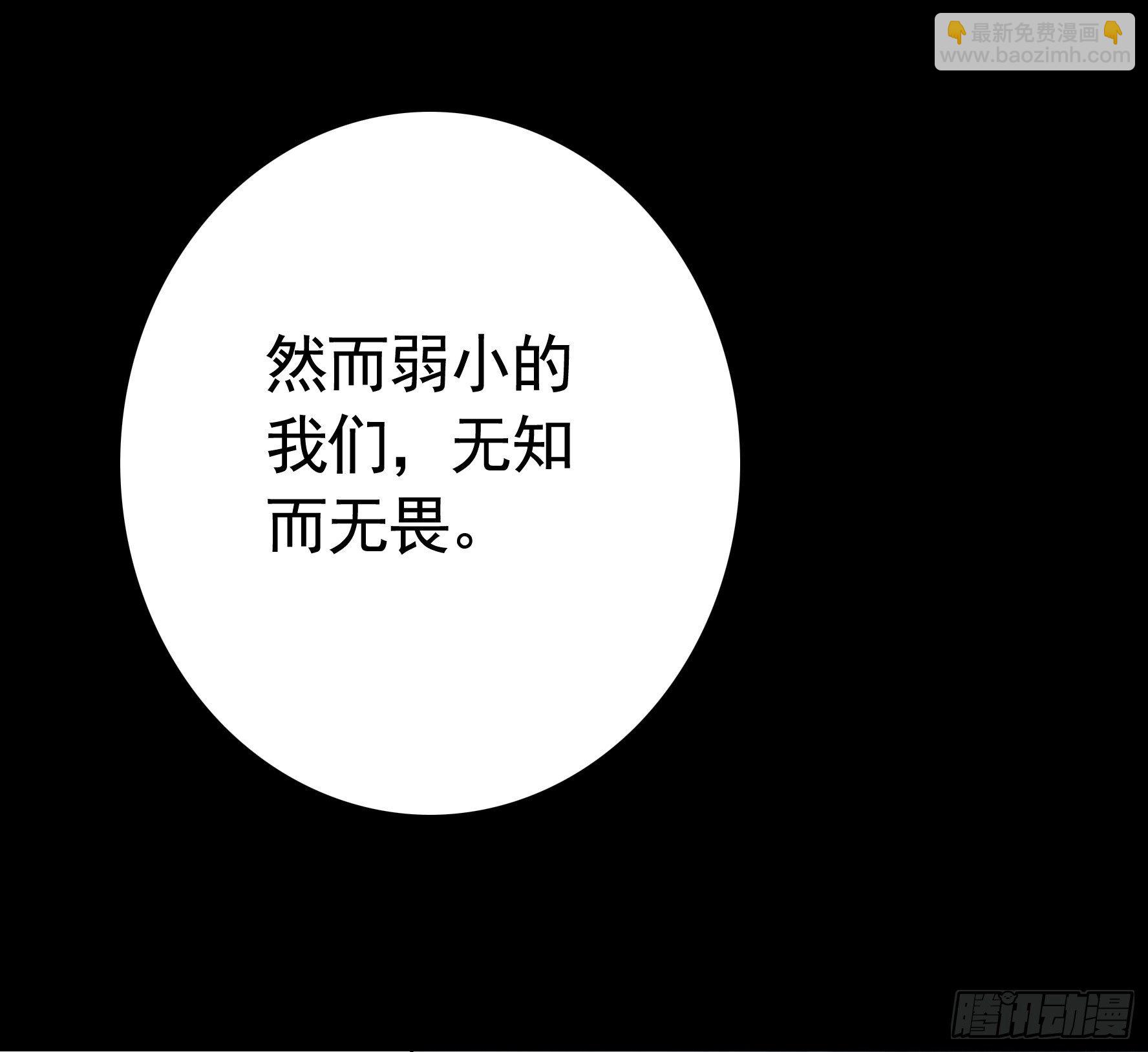 赞美蝼蚁(1/2)-第109话