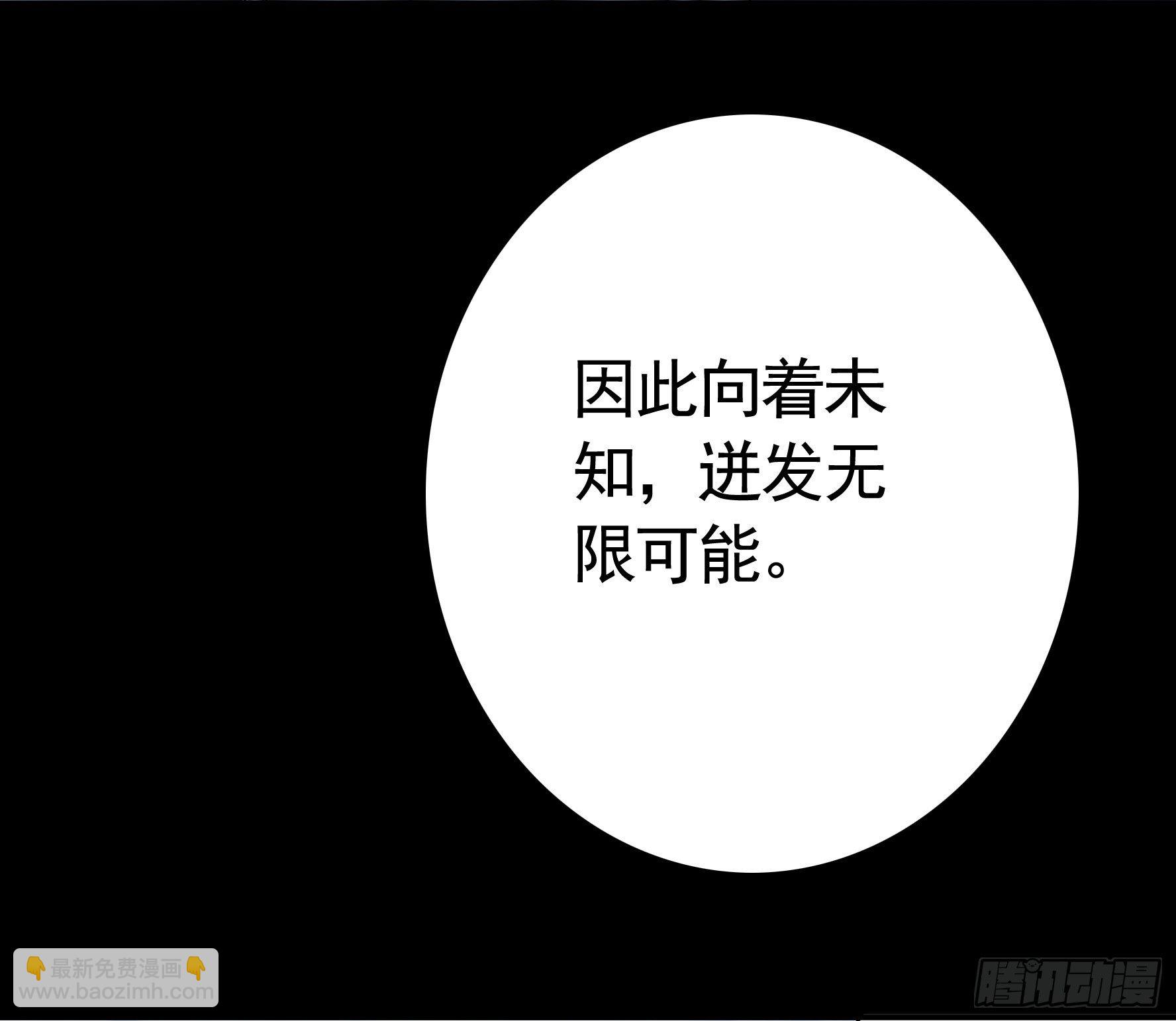 赞美蝼蚁(1/2)-第109话