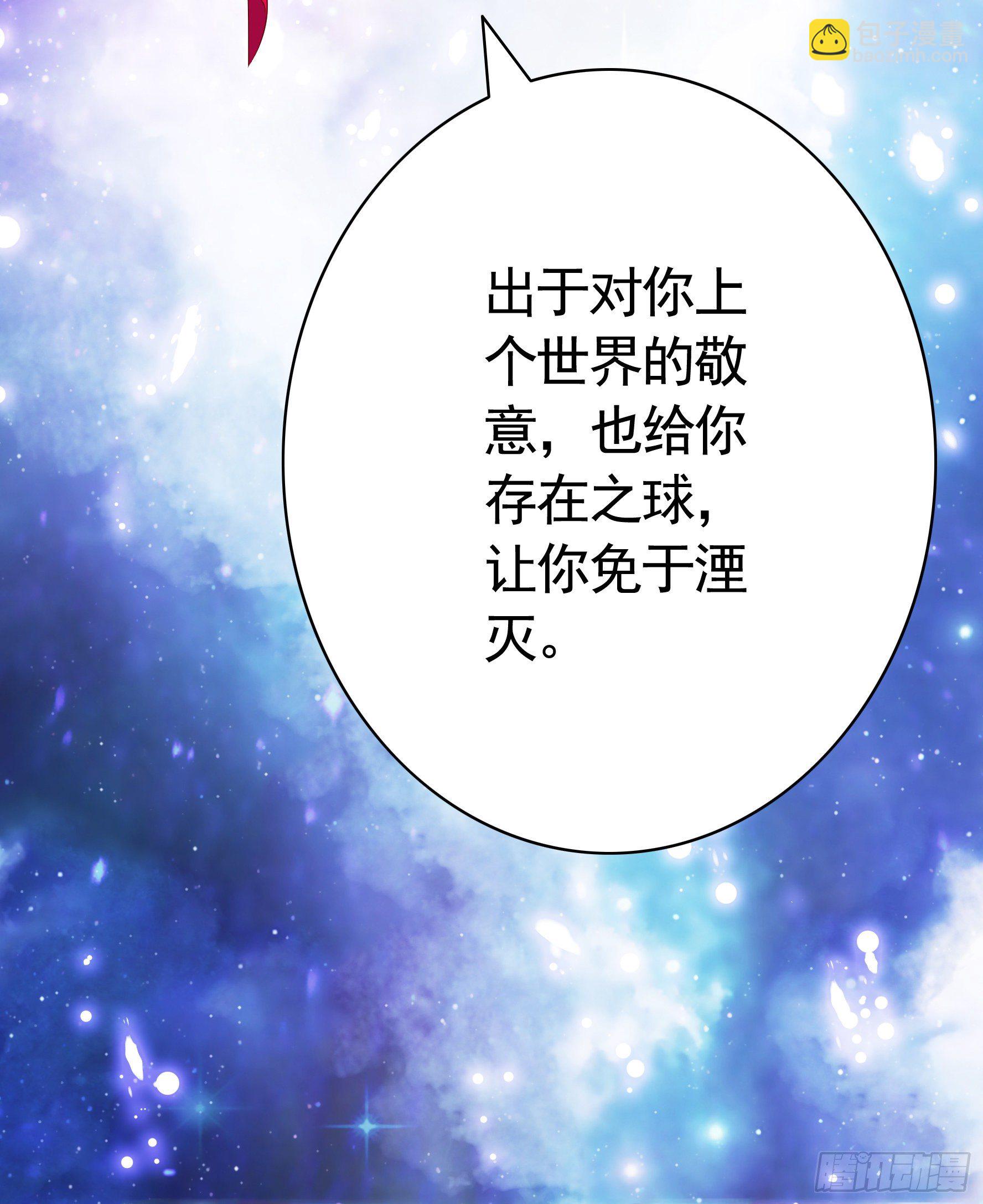 赞美蝼蚁(1/2)-第109话