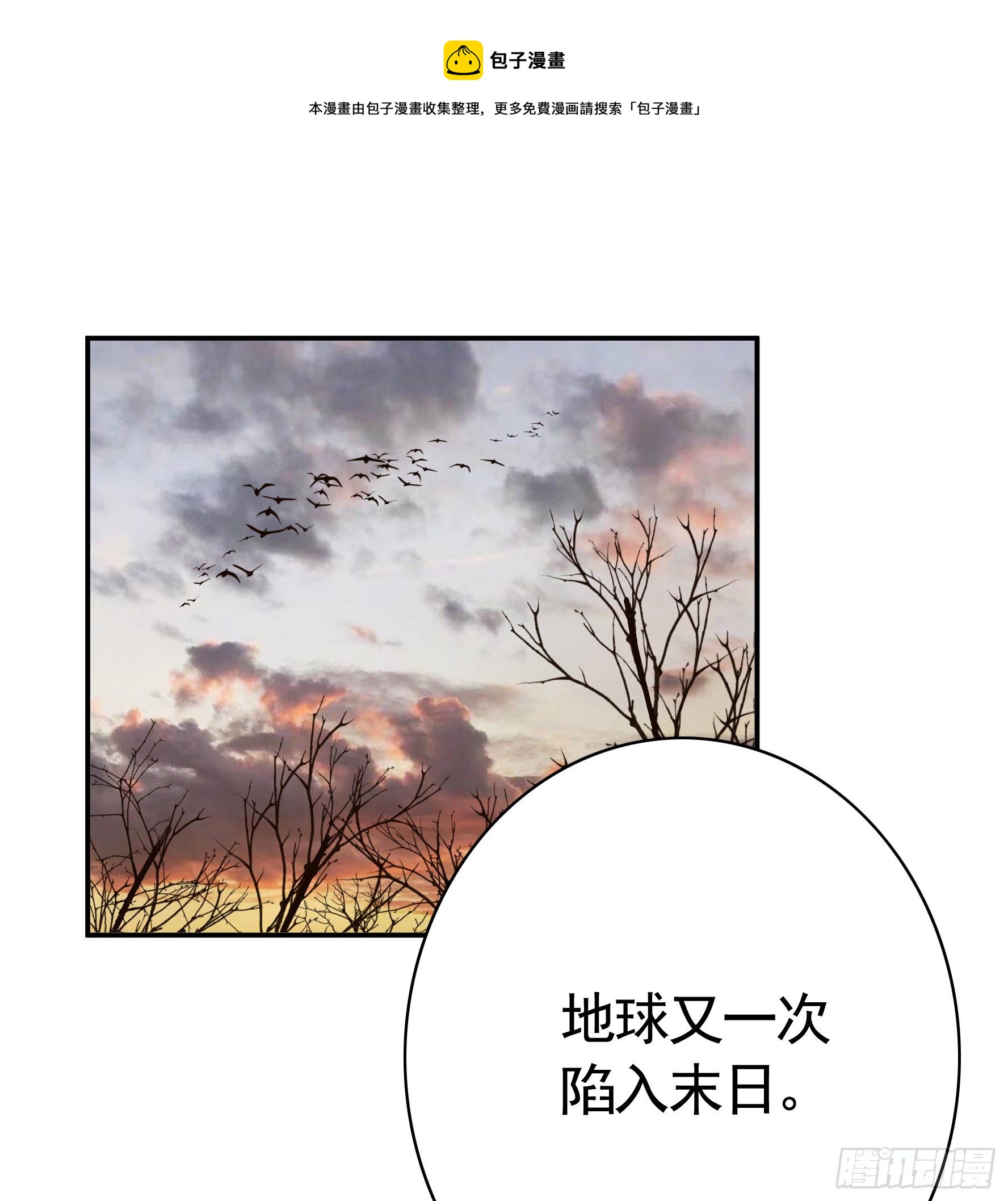 浪神的钥匙(1/2)-第111话
