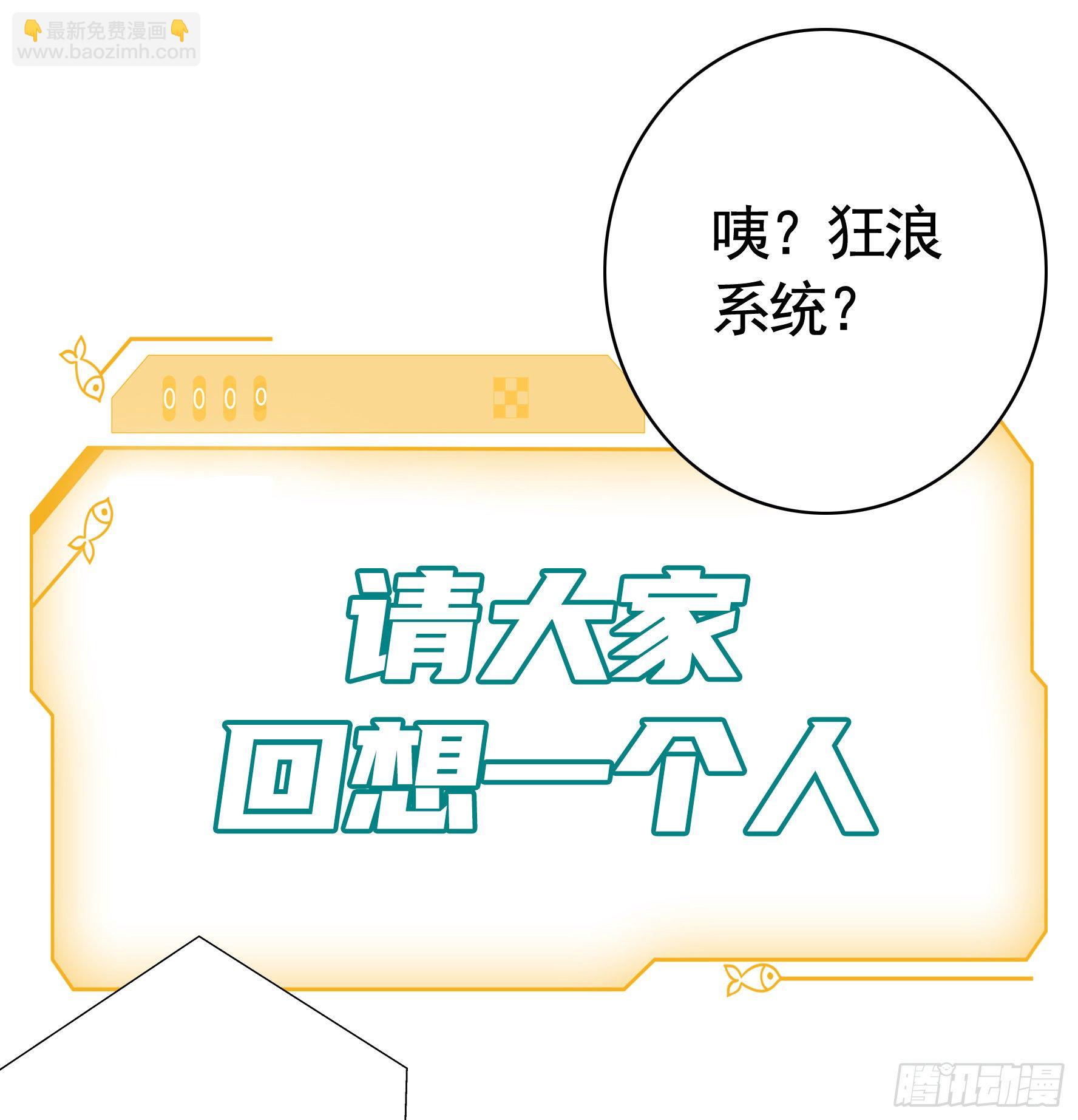 浪神的钥匙(1/2)-第111话