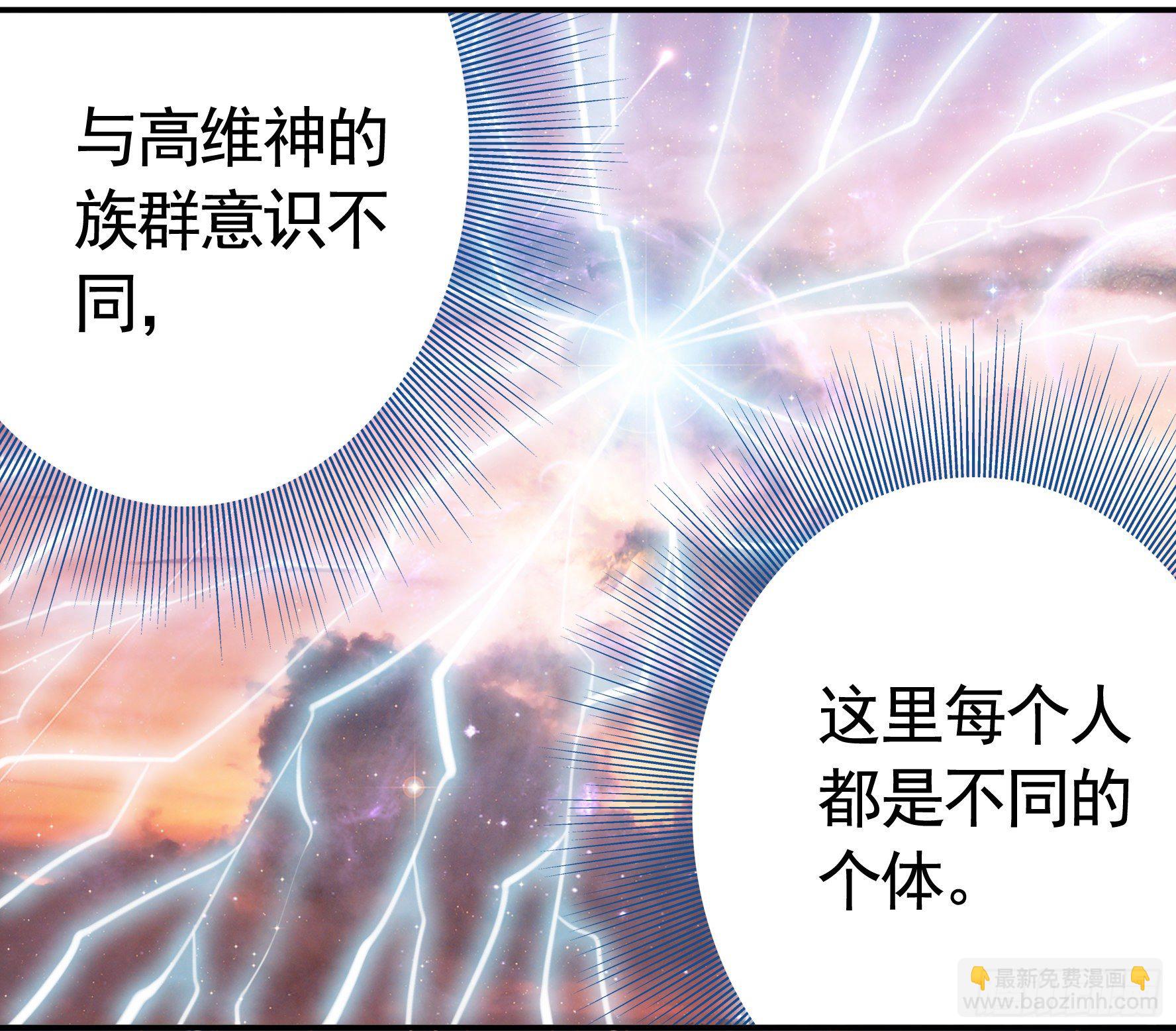 浪神的钥匙(1/2)-第111话