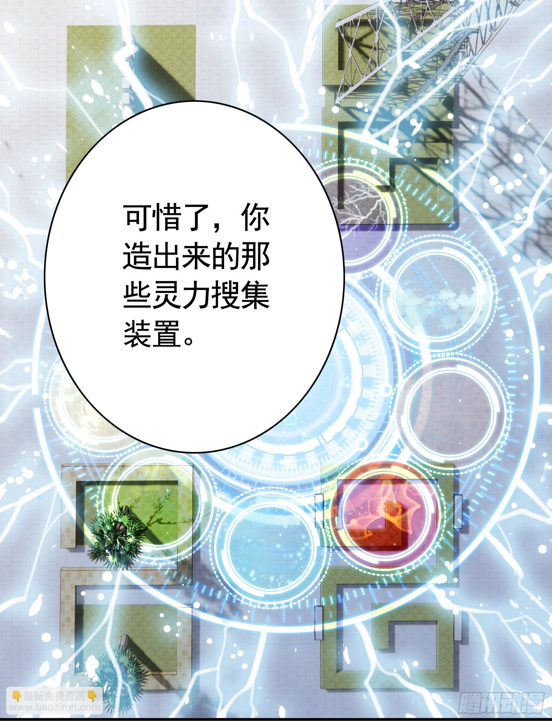 浪神的钥匙(1/2)-第111话