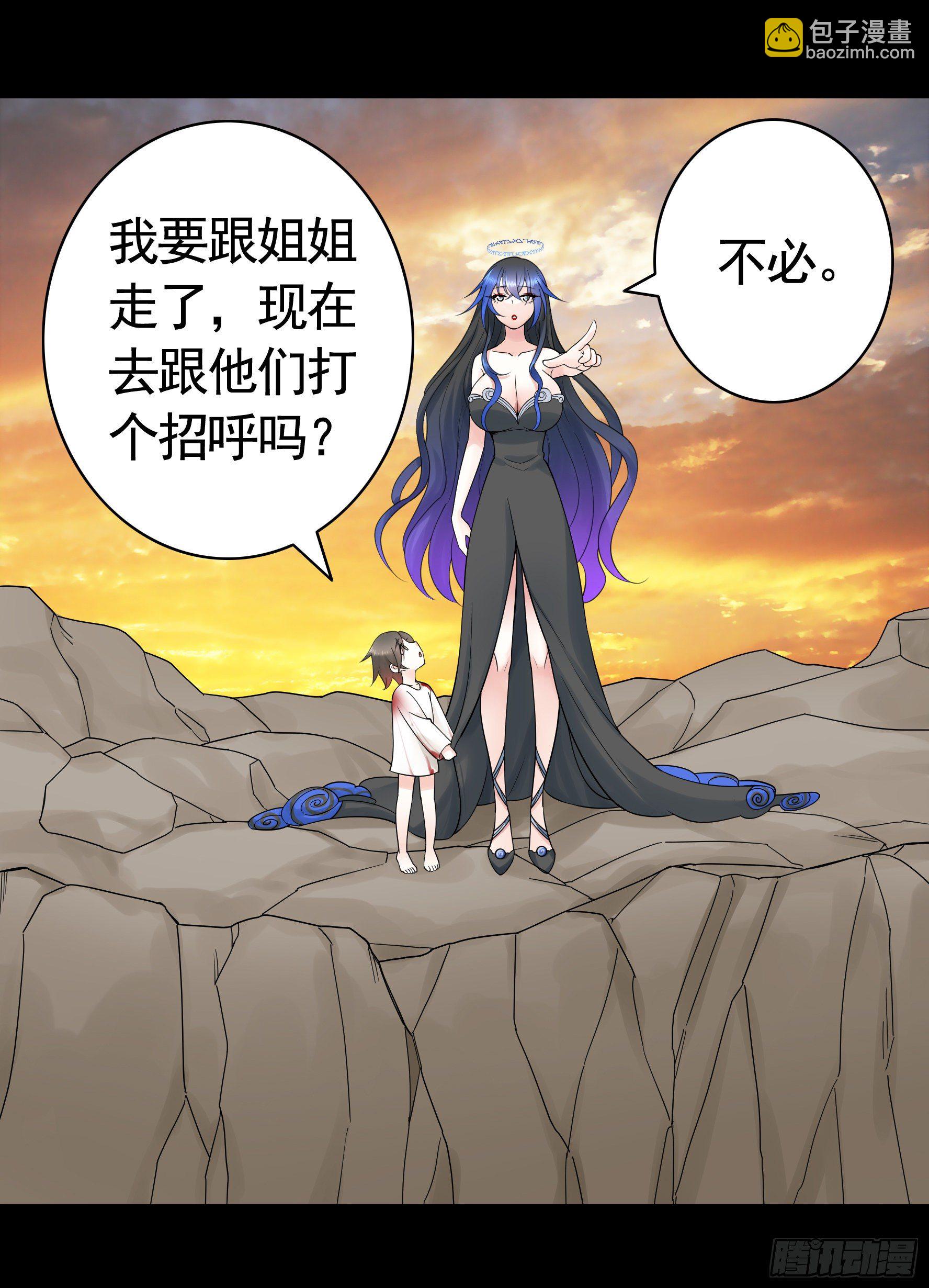 代码修仙(1/2)-第113话