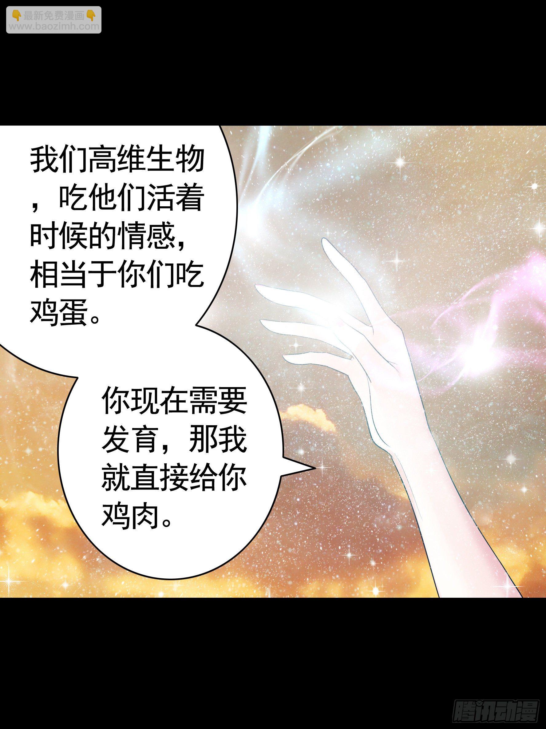 代码修仙(1/2)-第113话