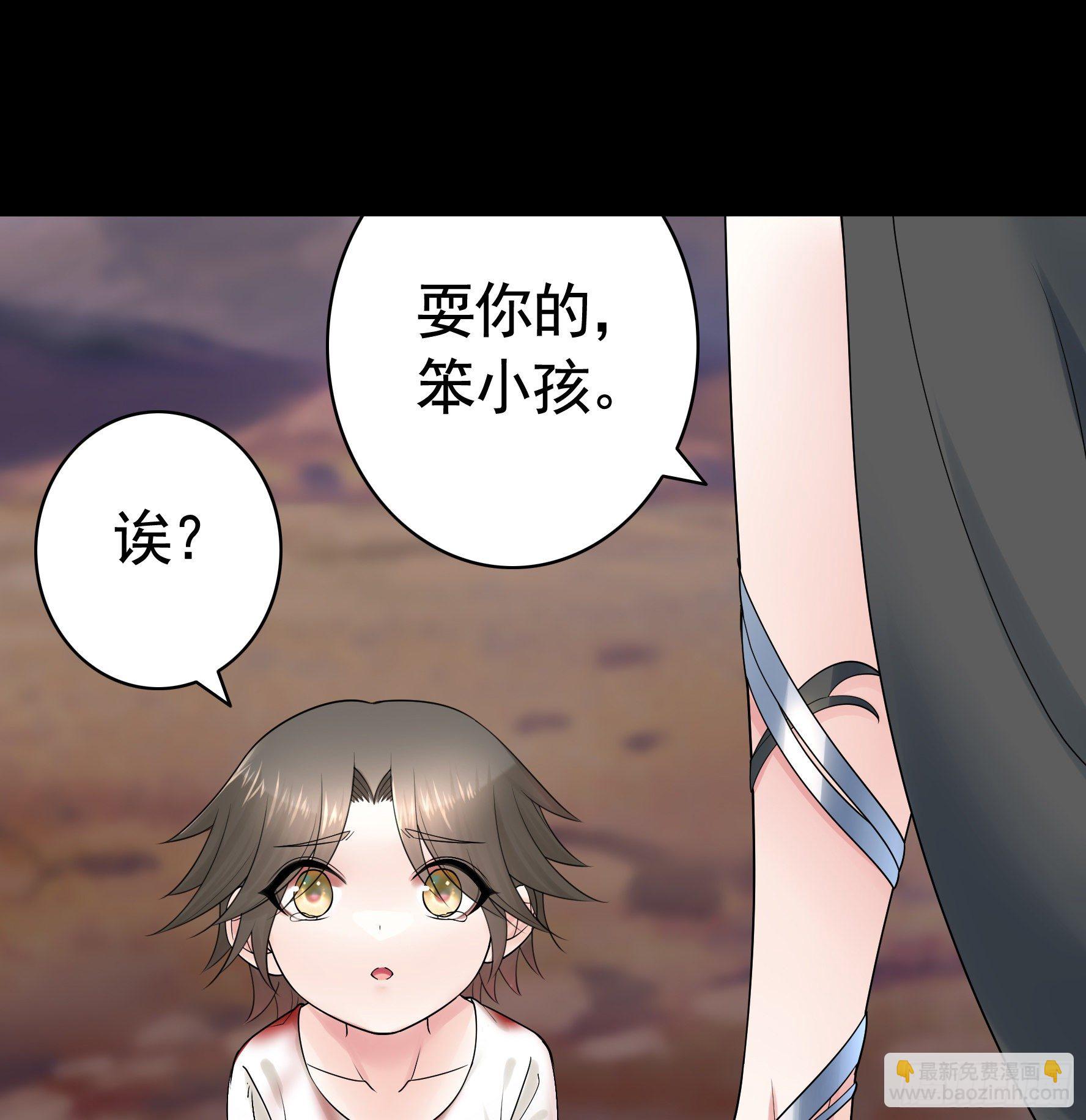 代码修仙(1/2)-第113话