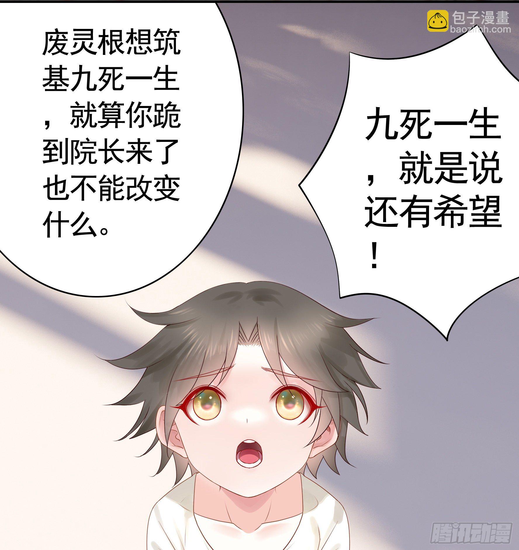 代码修仙(1/2)-第113话