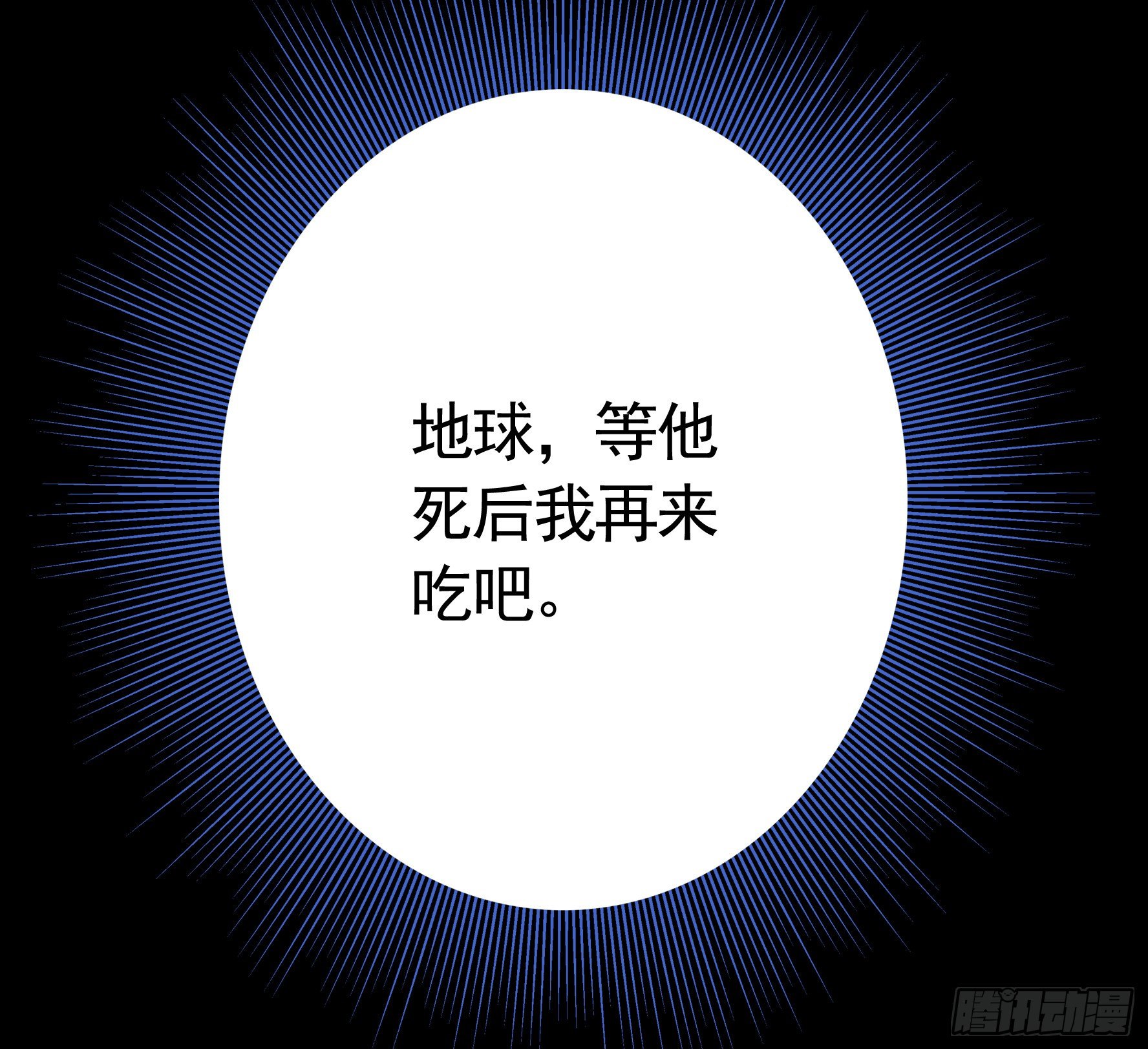 代码修仙(1/2)-第113话