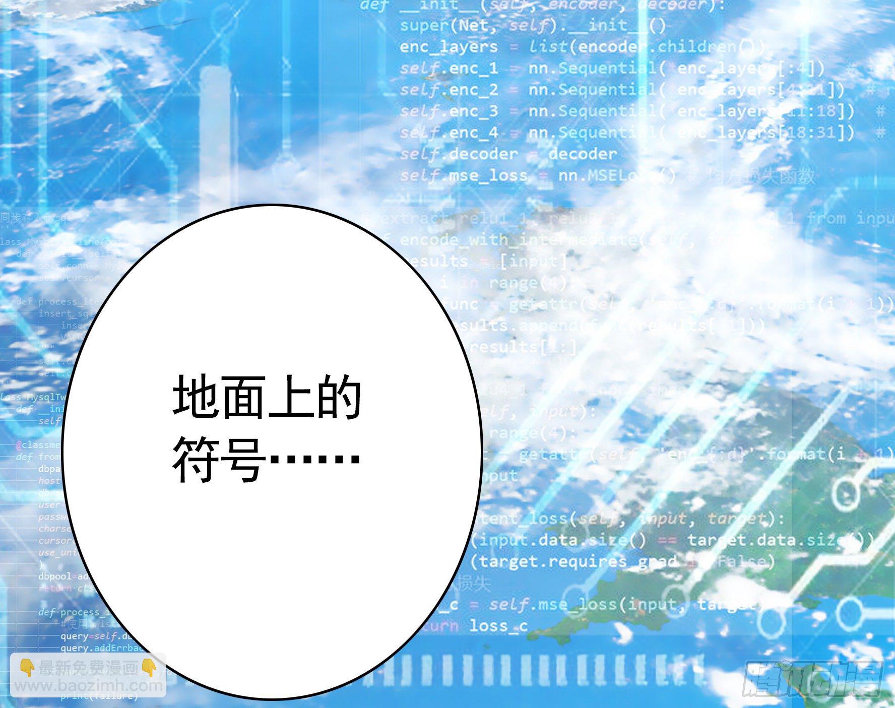 代码修仙(1/2)-第113话