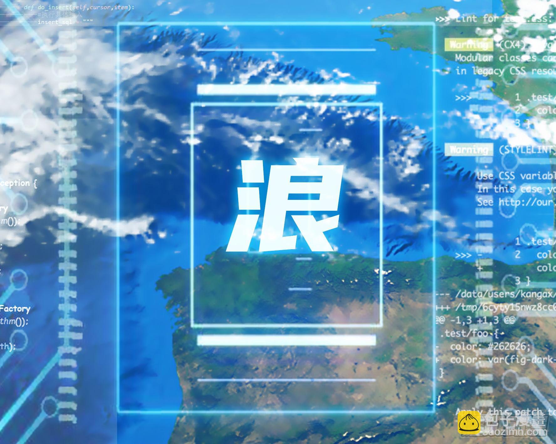 代码修仙(1/2)-第113话