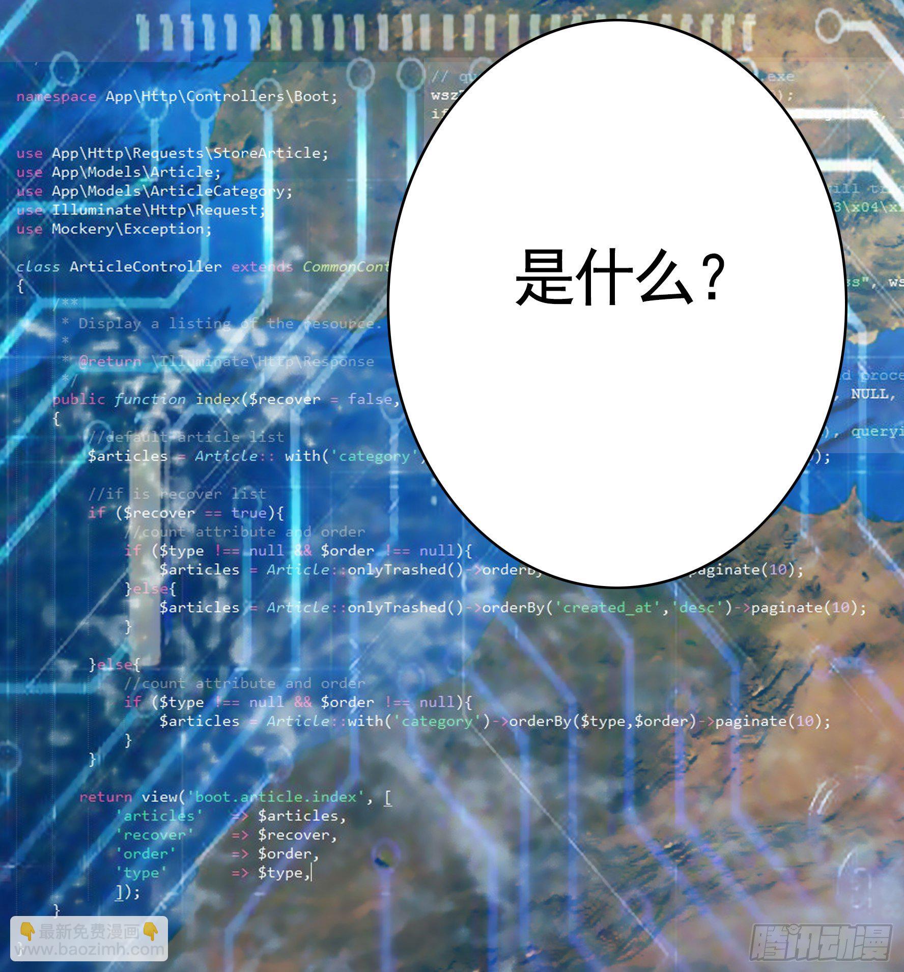 代码修仙(1/2)-第113话