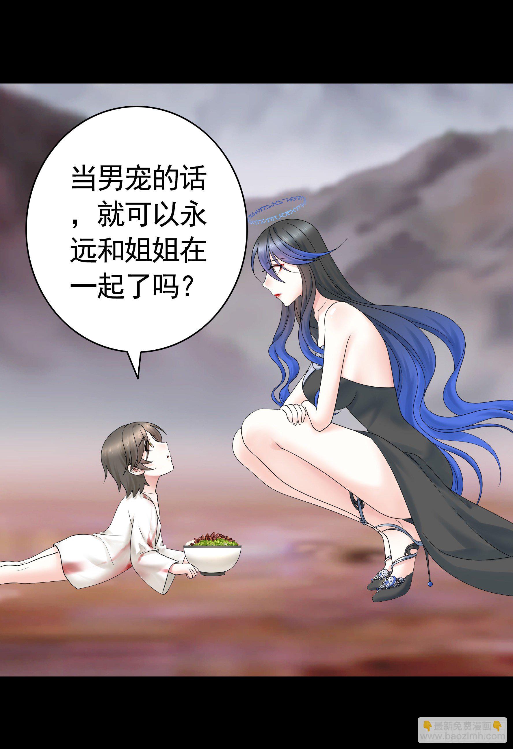 代码修仙(1/2)-第113话
