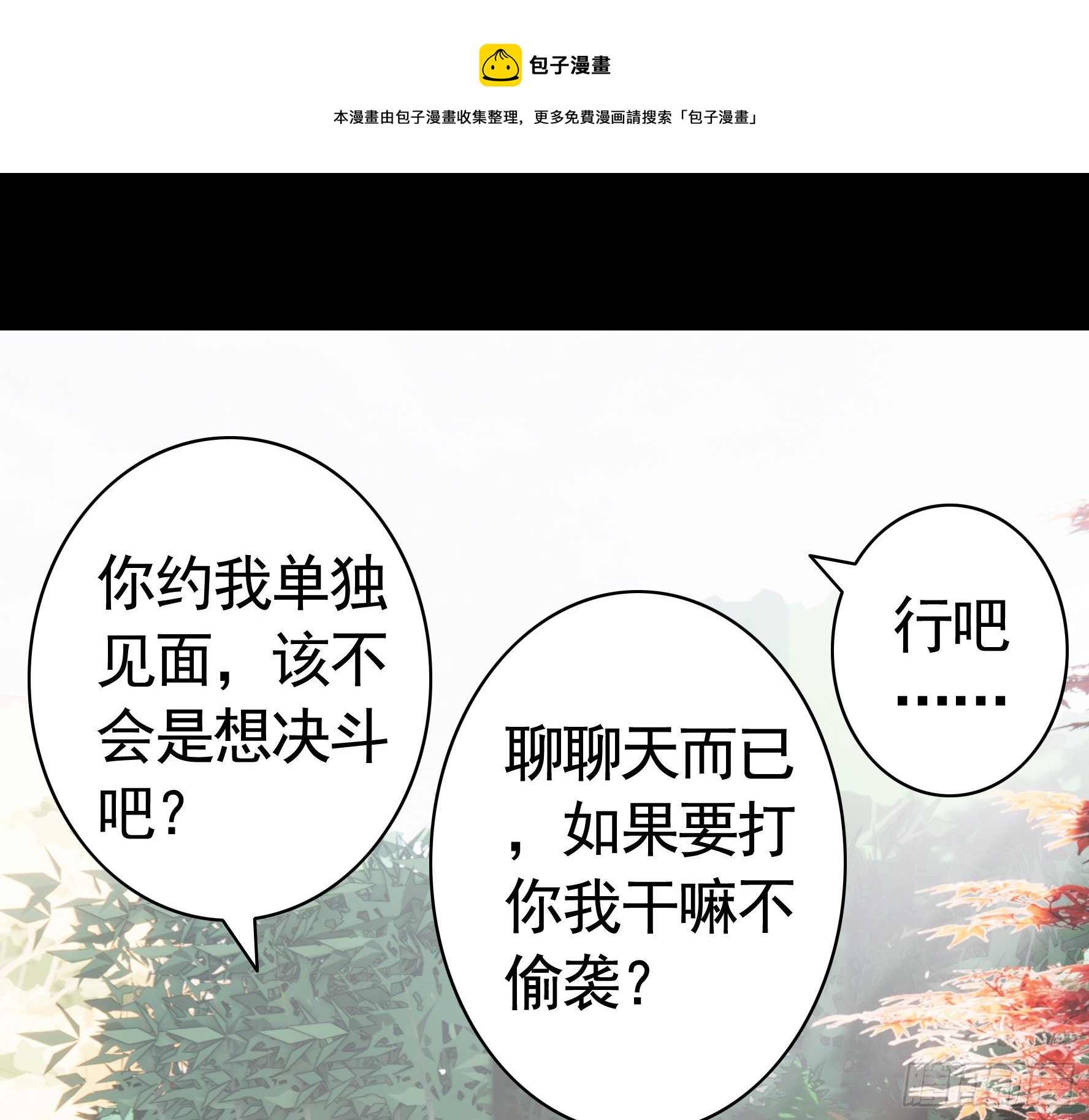 第一声枪响(1/2)-第115话