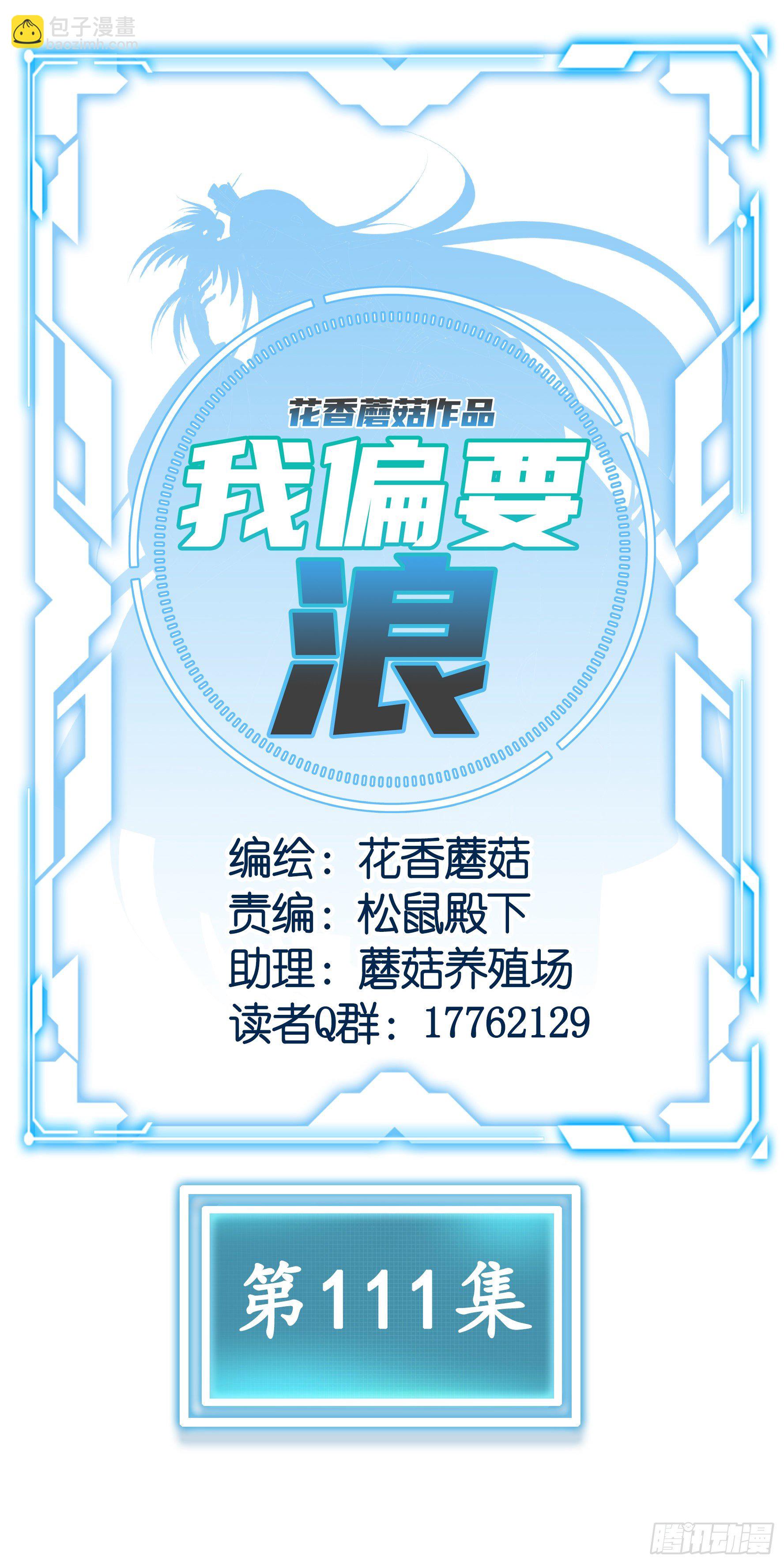反杀又见反杀(1/2)-第117话