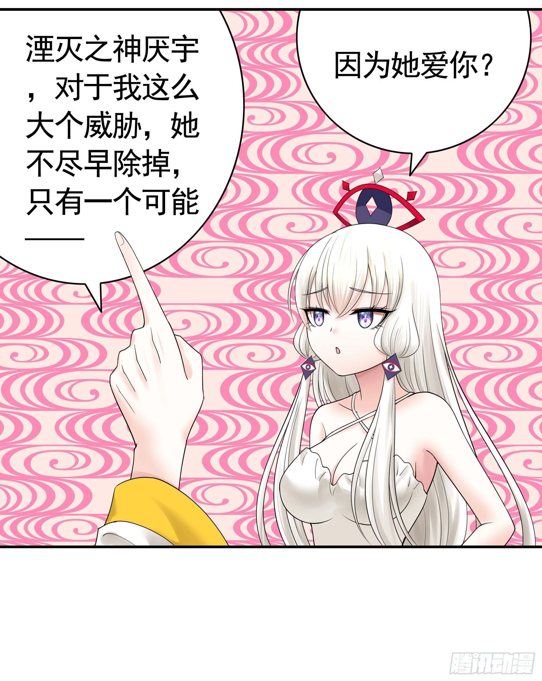 反杀又见反杀(1/2)-第117话
