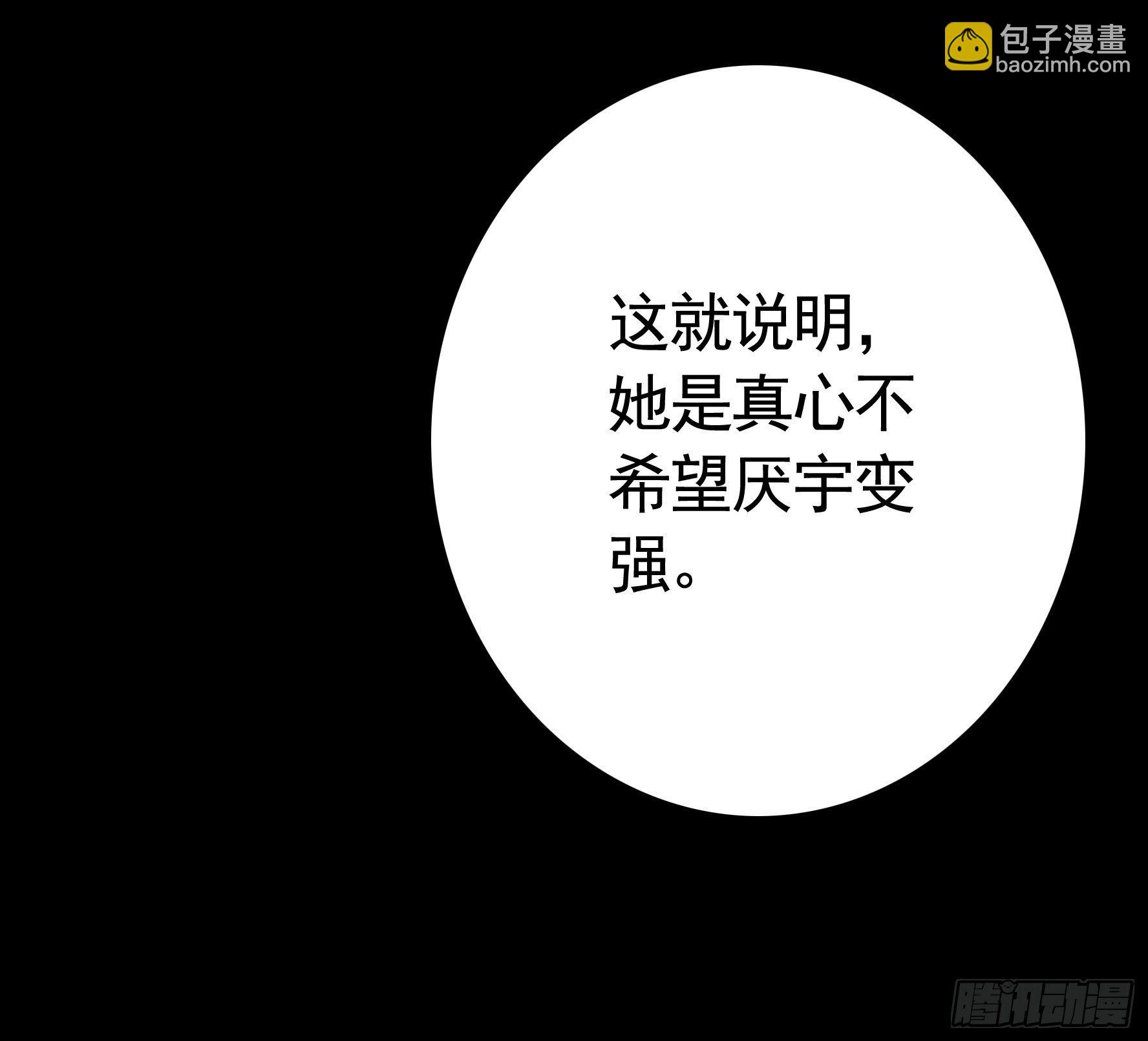 反杀又见反杀(1/2)-第117话