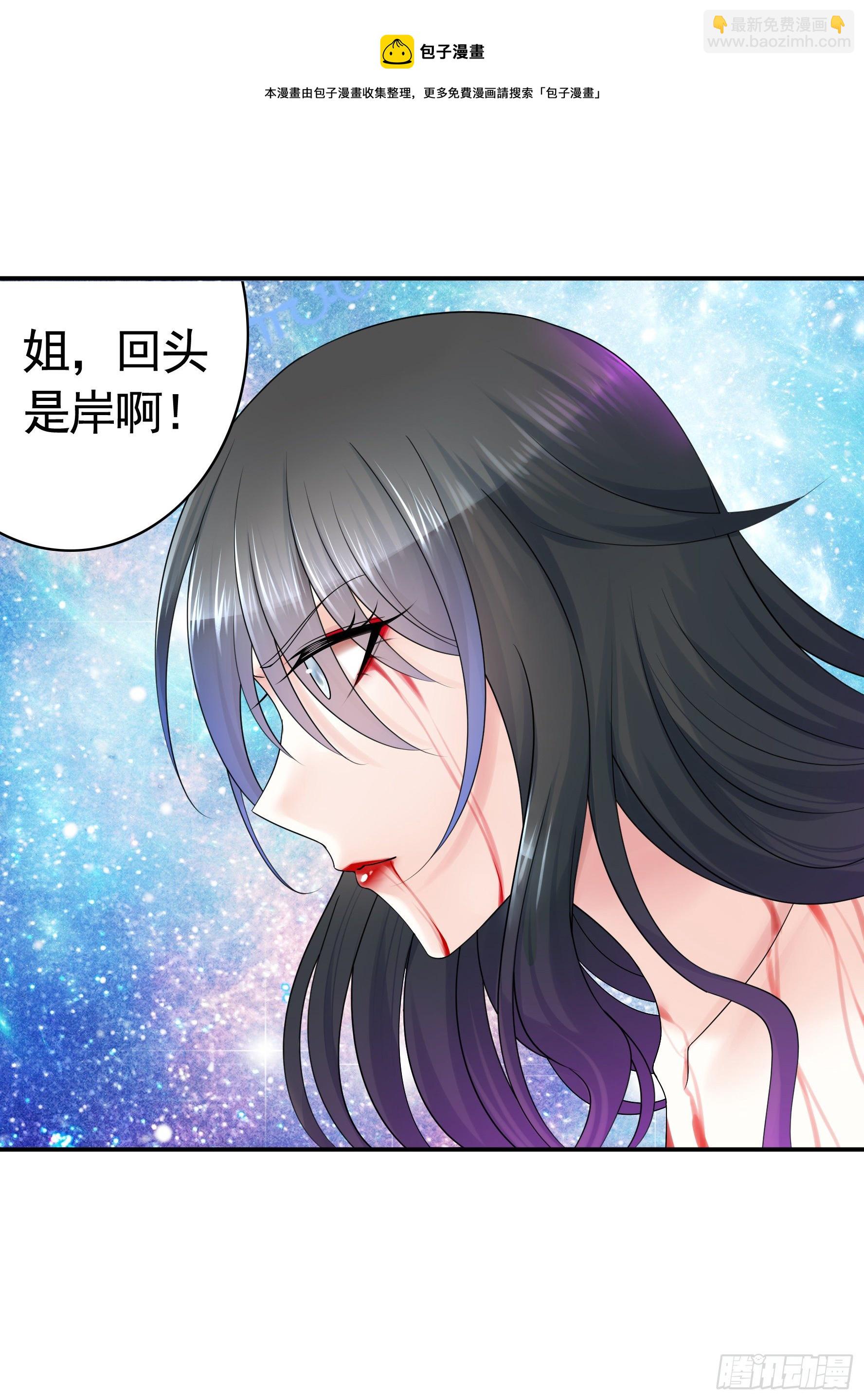 还爱我吗(1/2)-第119话