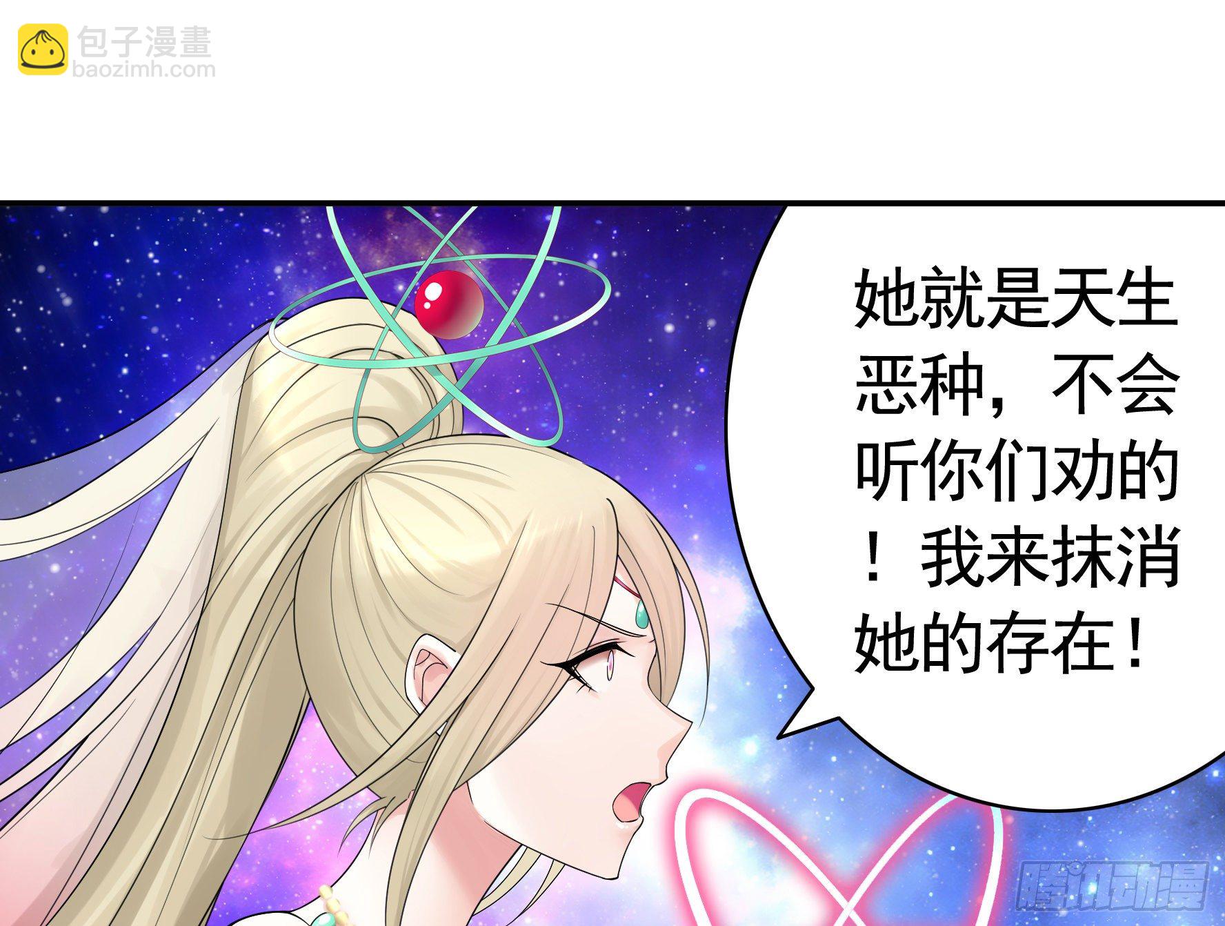 还爱我吗(1/2)-第119话