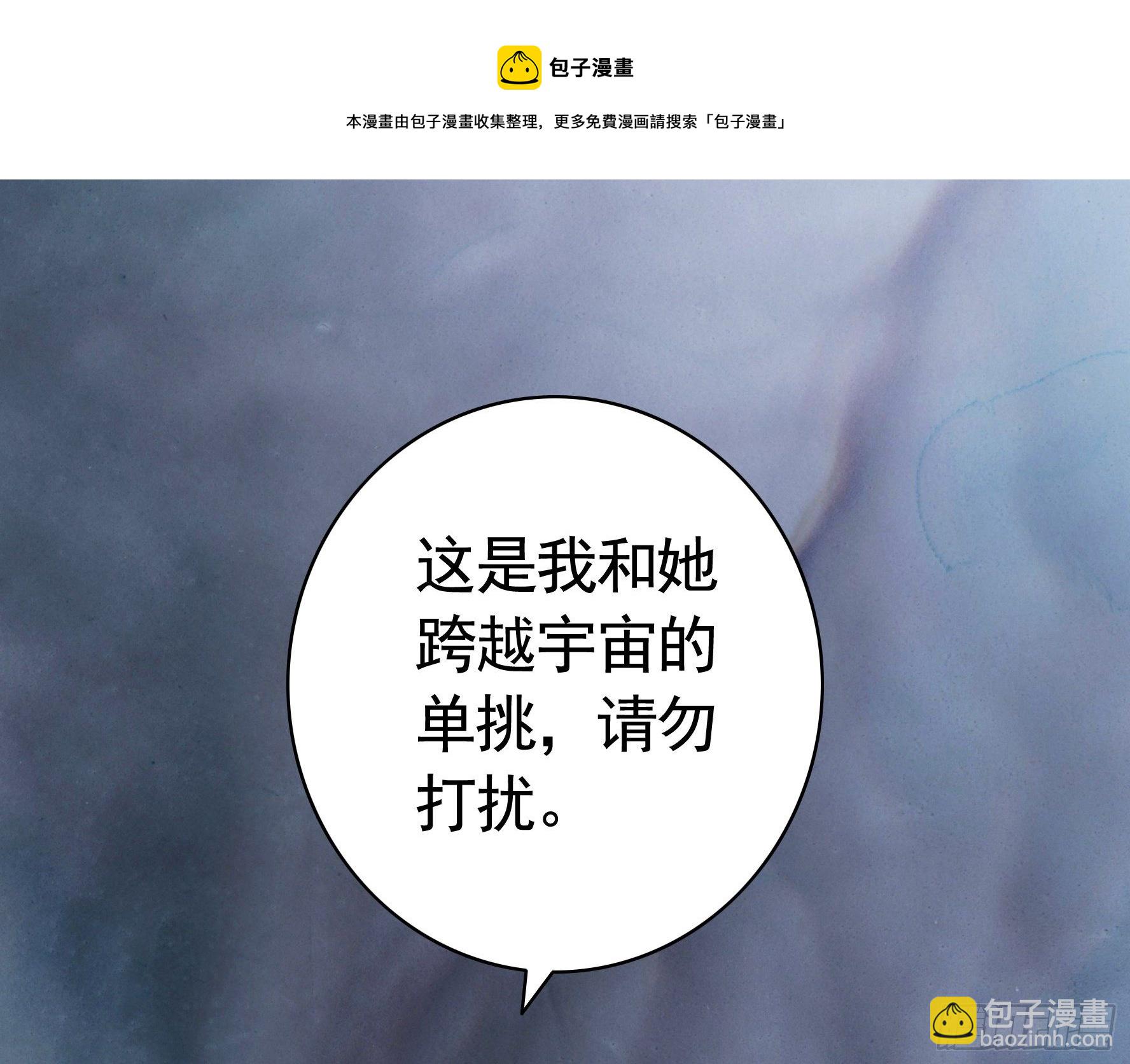 还爱我吗(1/2)-第119话