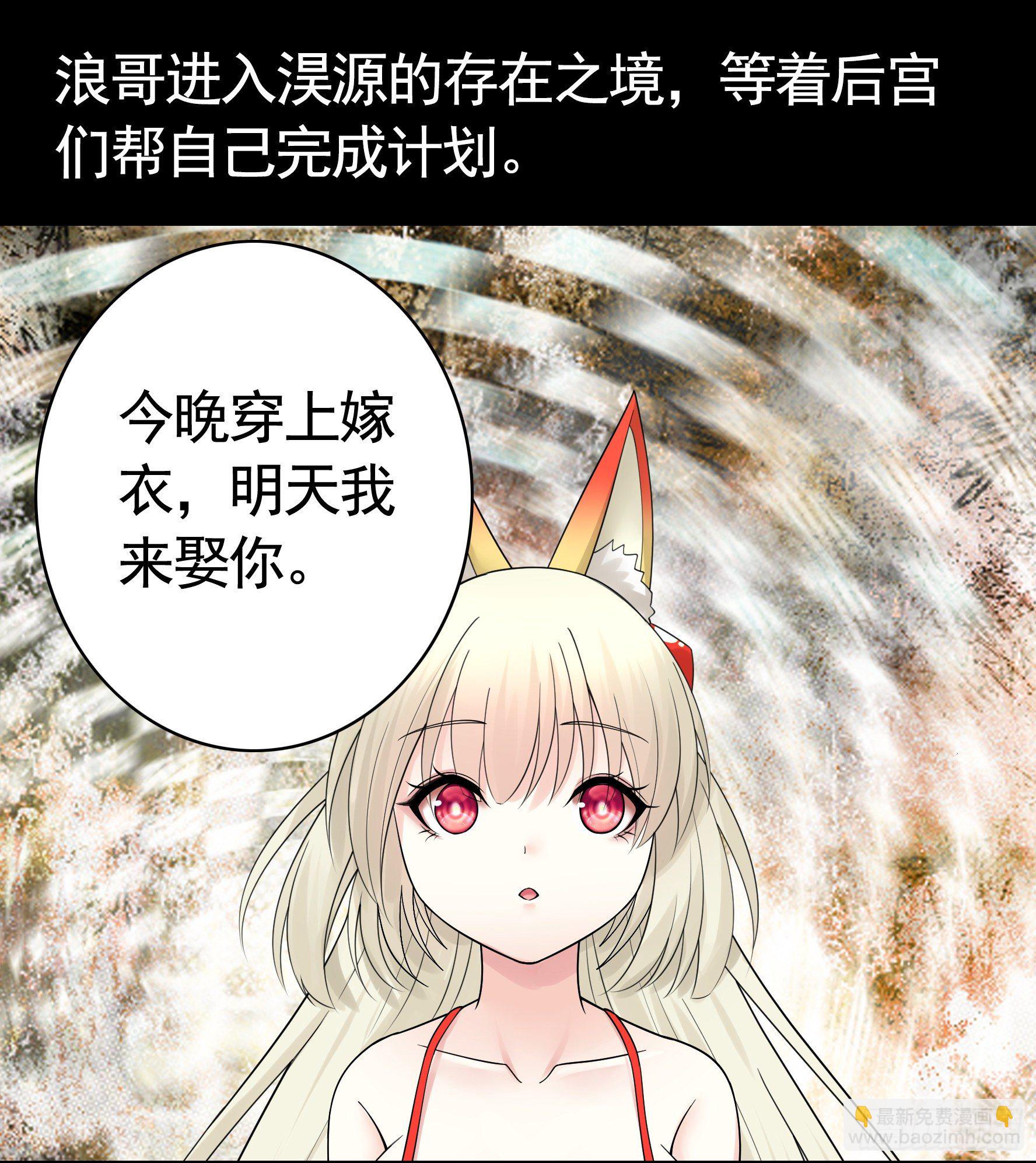 还爱我吗(1/2)-第119话