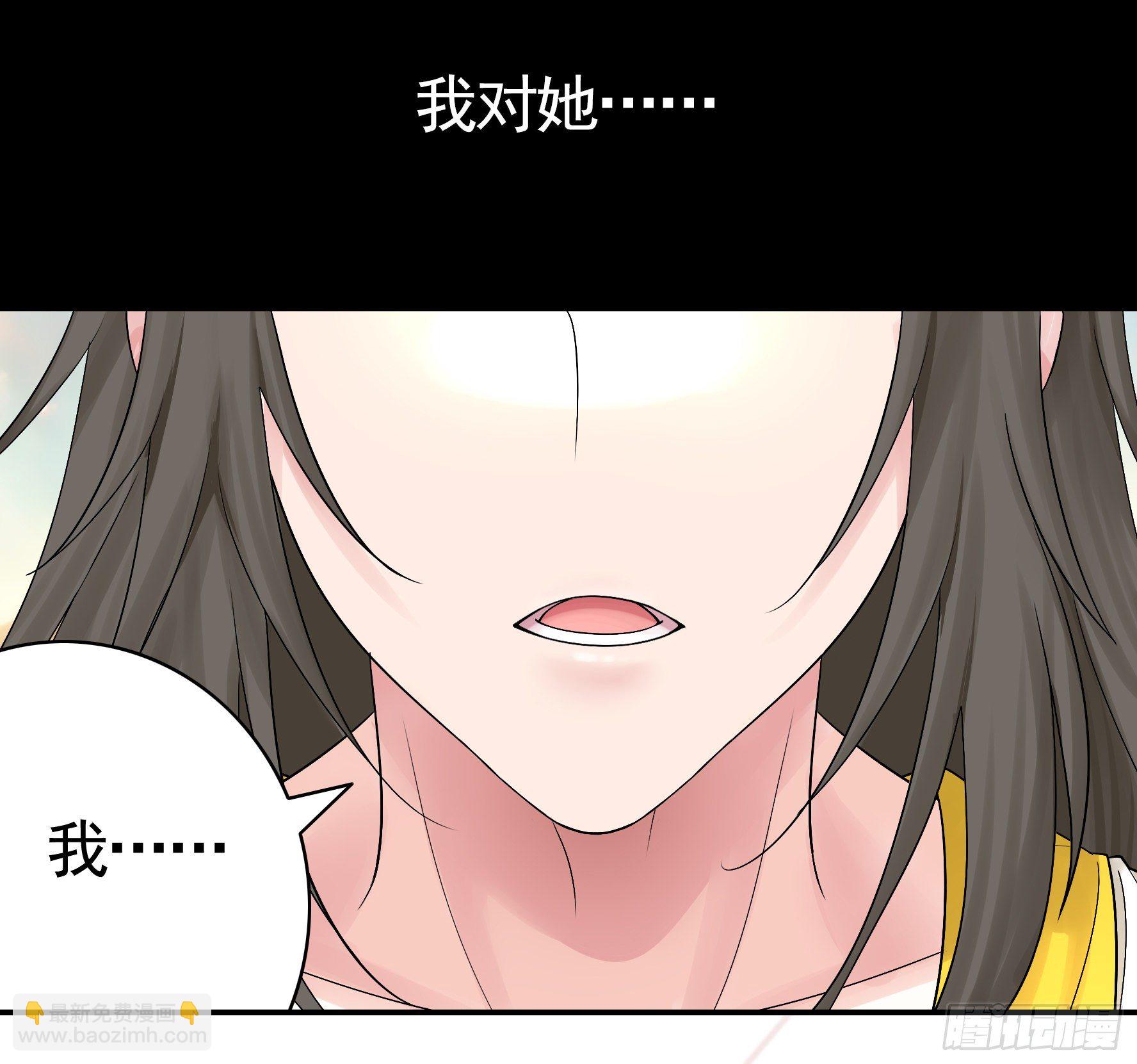 还爱我吗(1/2)-第119话