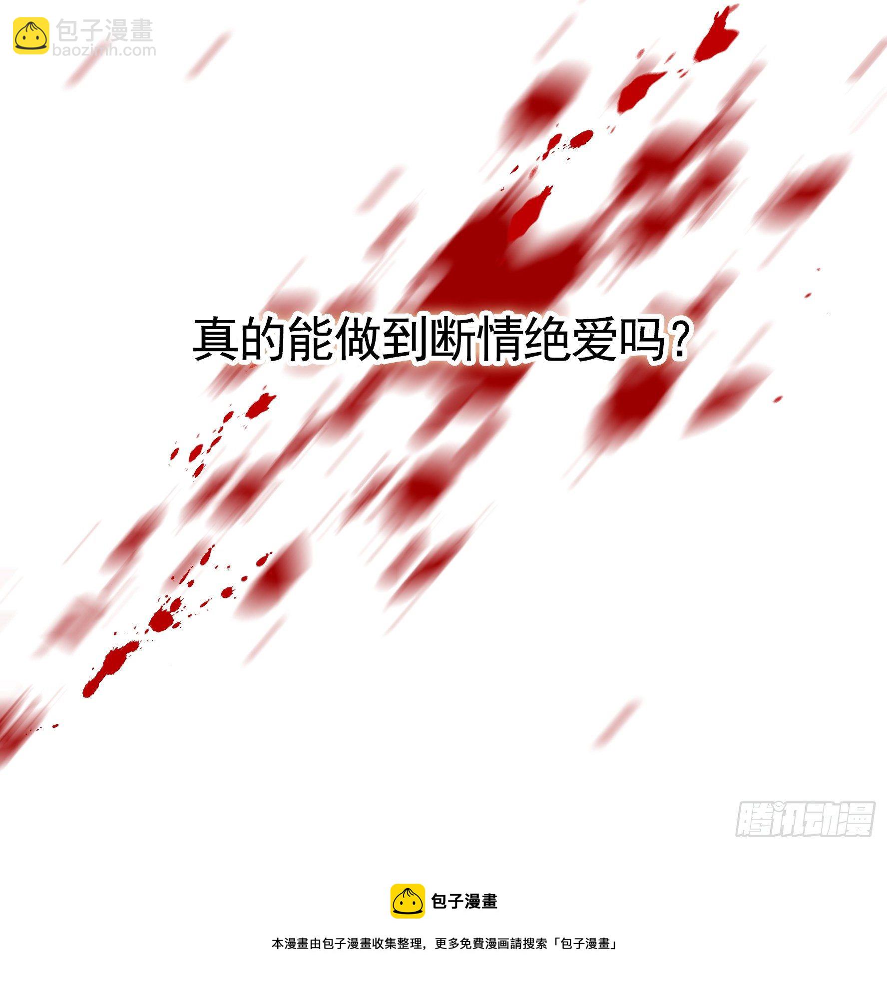 还爱我吗(1/2)-第119话