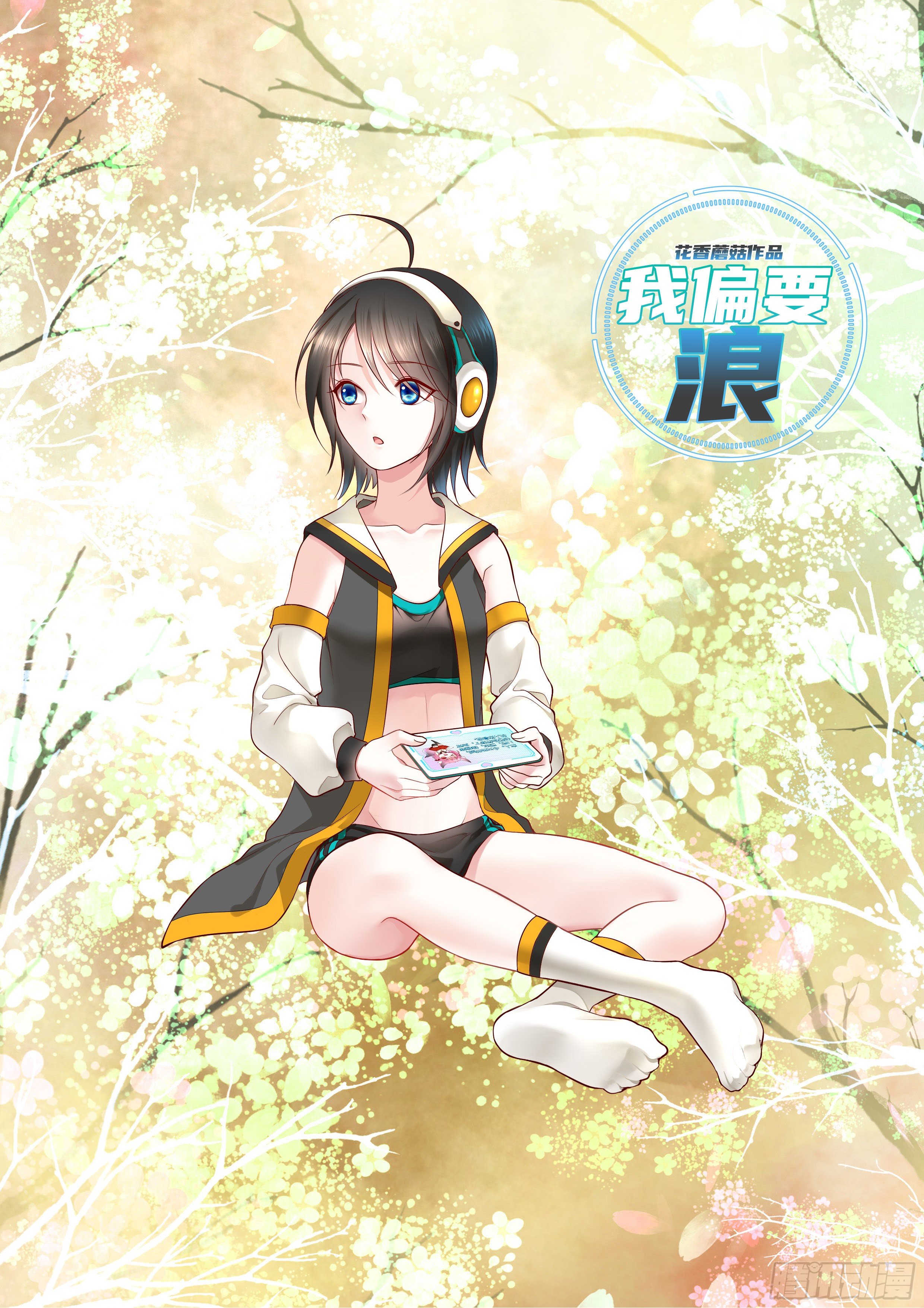 洗澡大赛怎么比？(1/2)-第13话