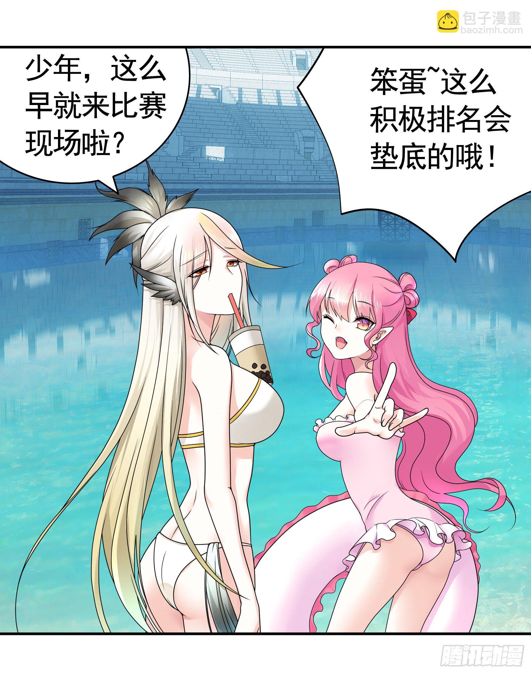 洗澡大赛怎么比？(1/2)-第13话