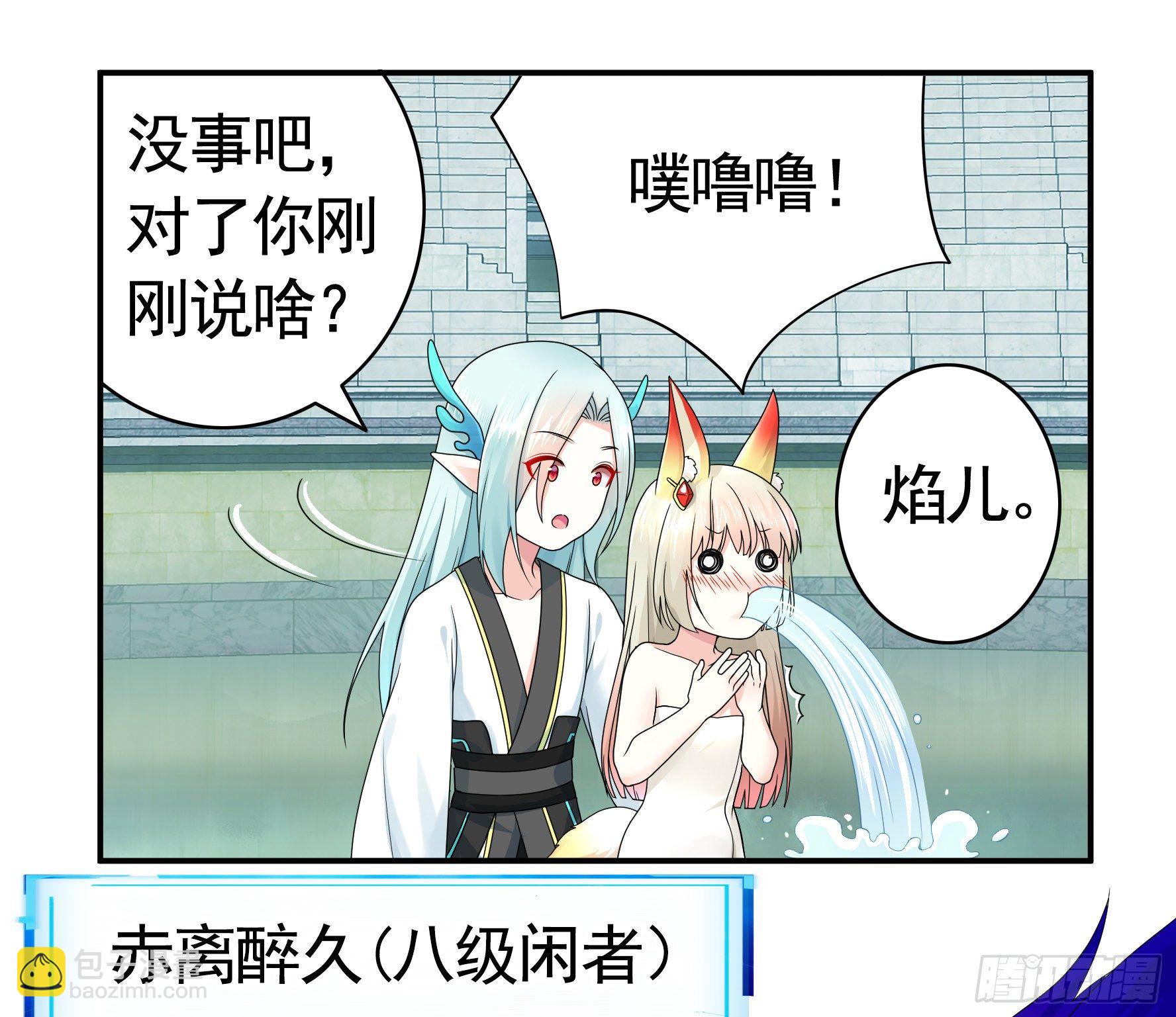 洗澡大赛怎么比？(1/2)-第13话