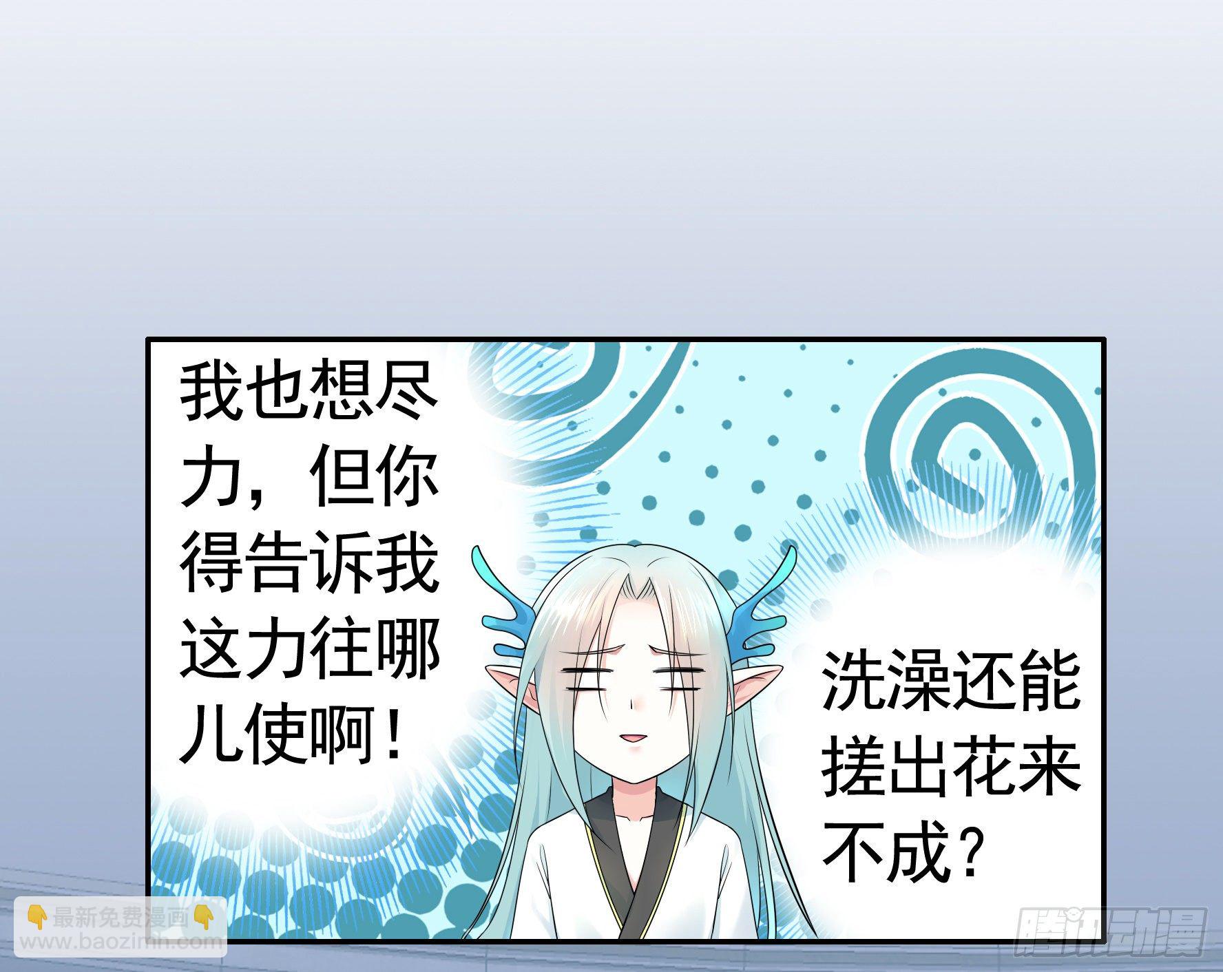 洗澡大赛怎么比？(1/2)-第13话