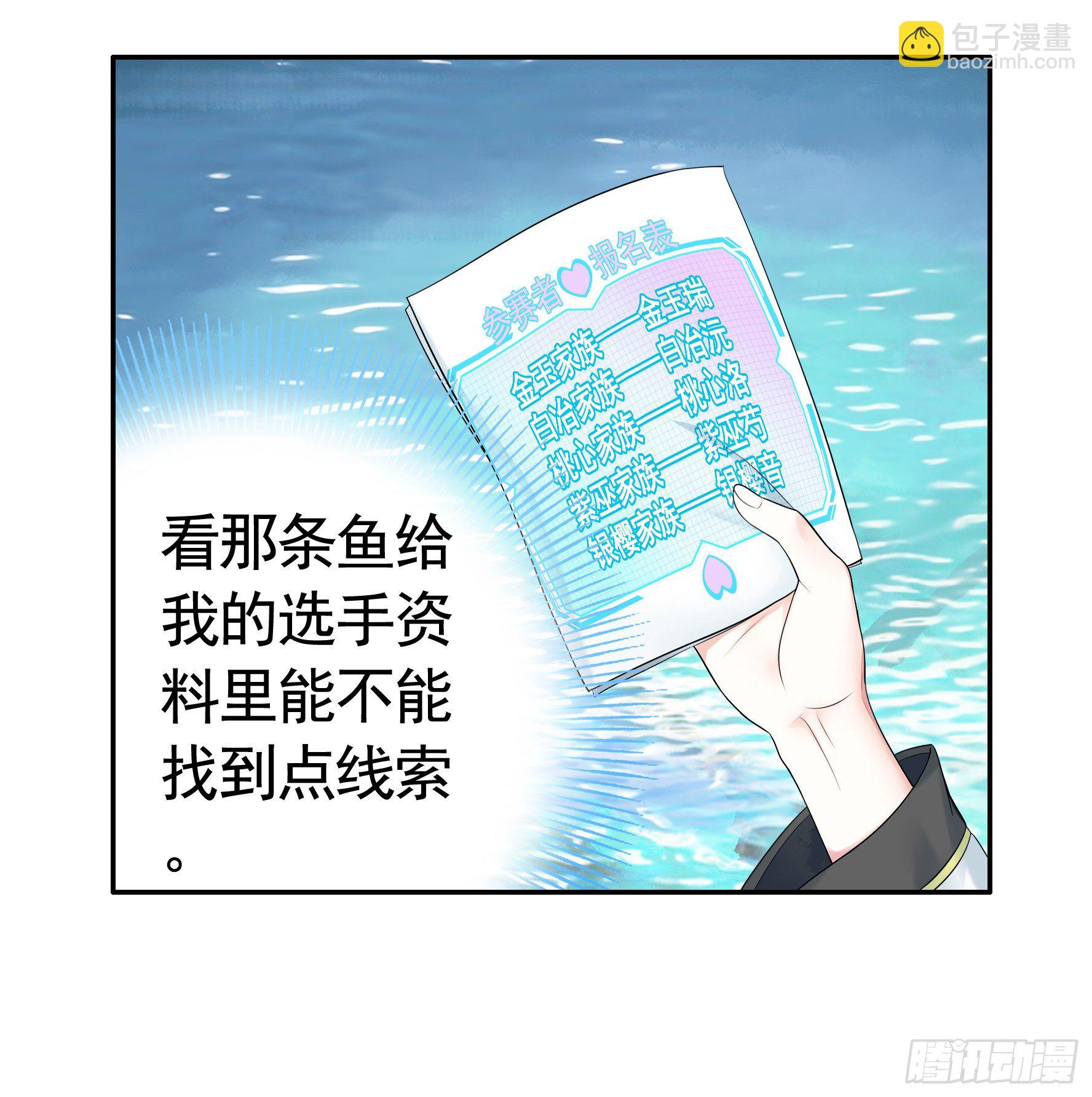 洗澡大赛怎么比？(1/2)-第13话