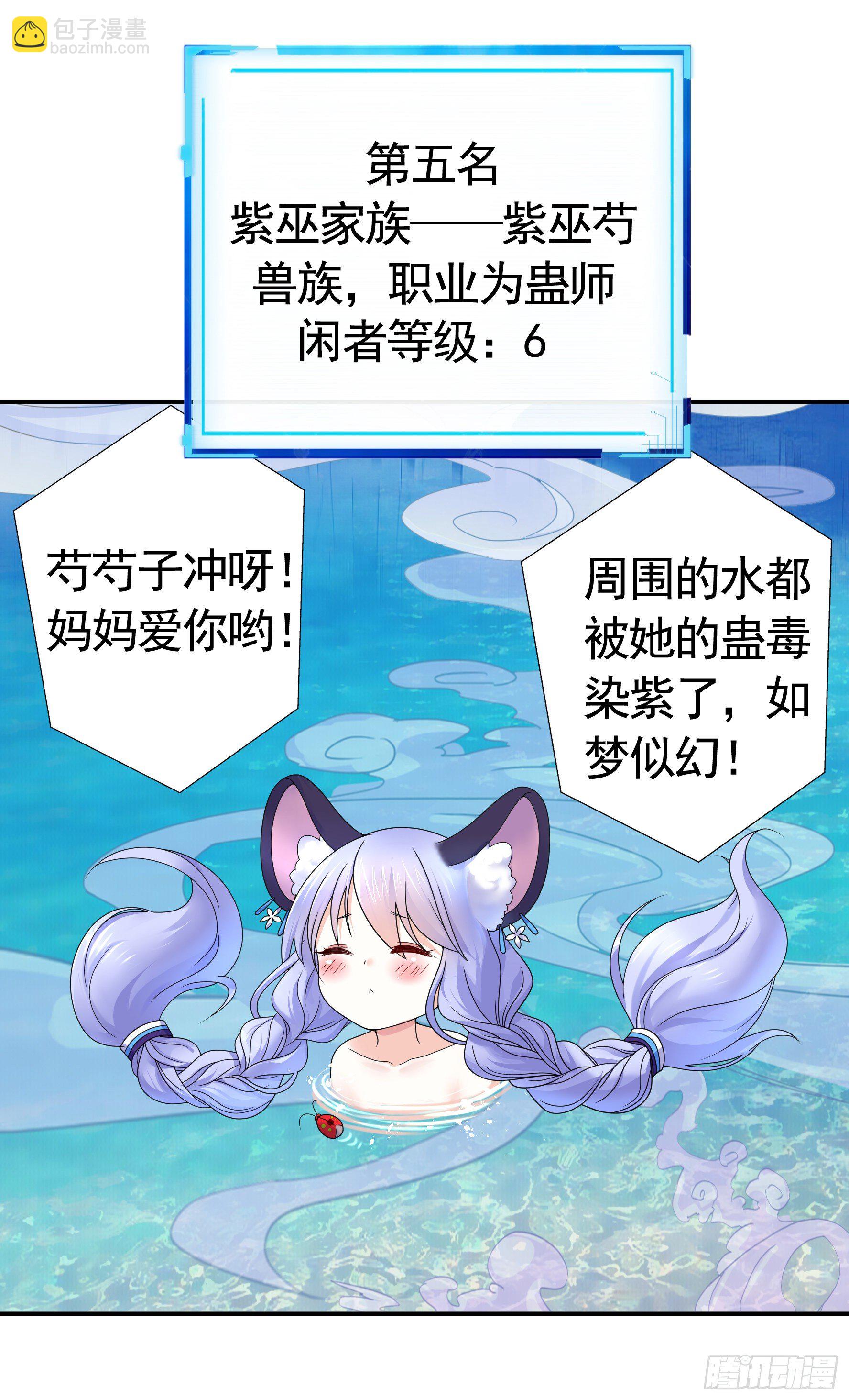洗澡大赛怎么比？(1/2)-第13话