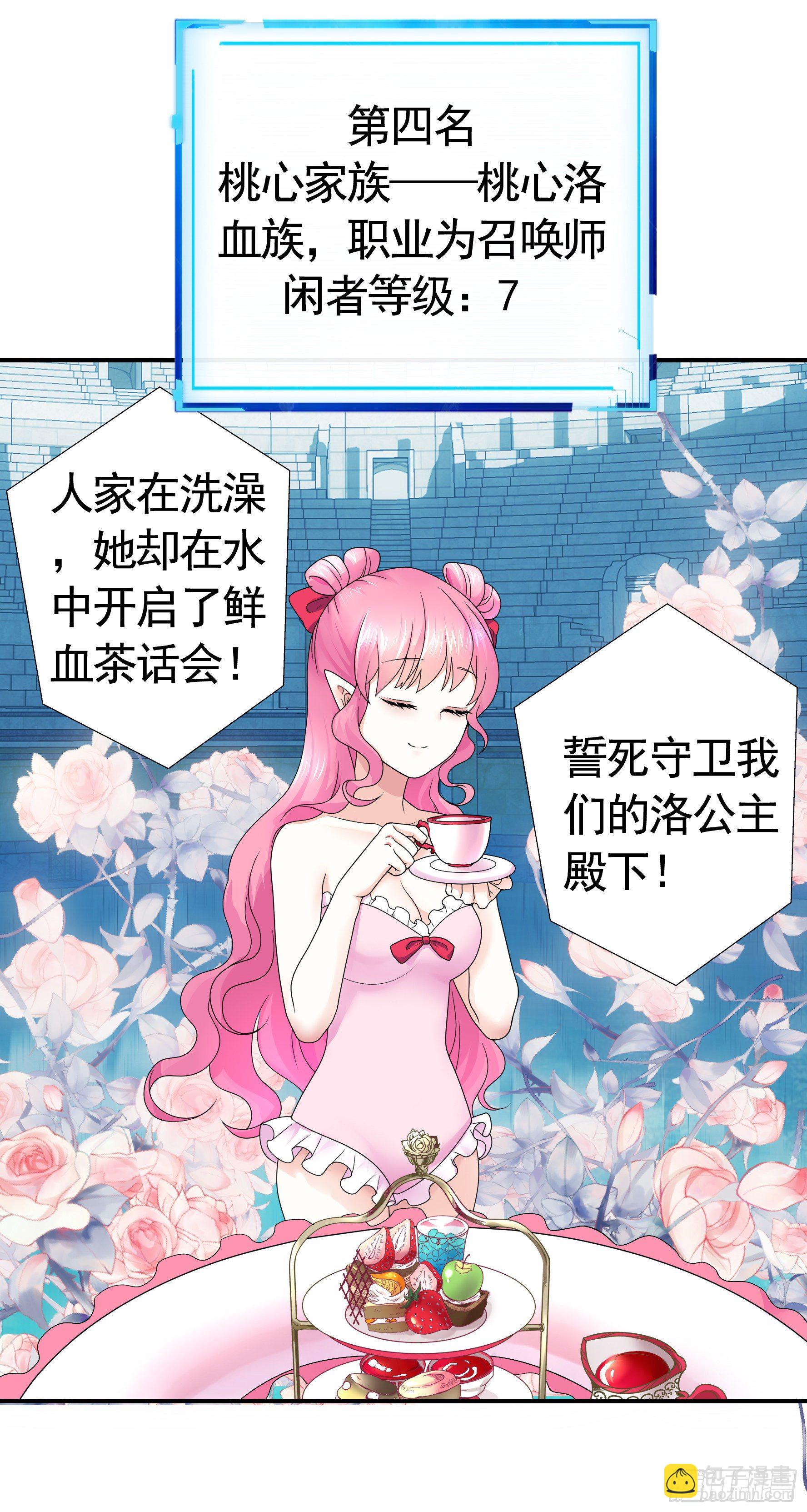 洗澡大赛怎么比？(1/2)-第13话