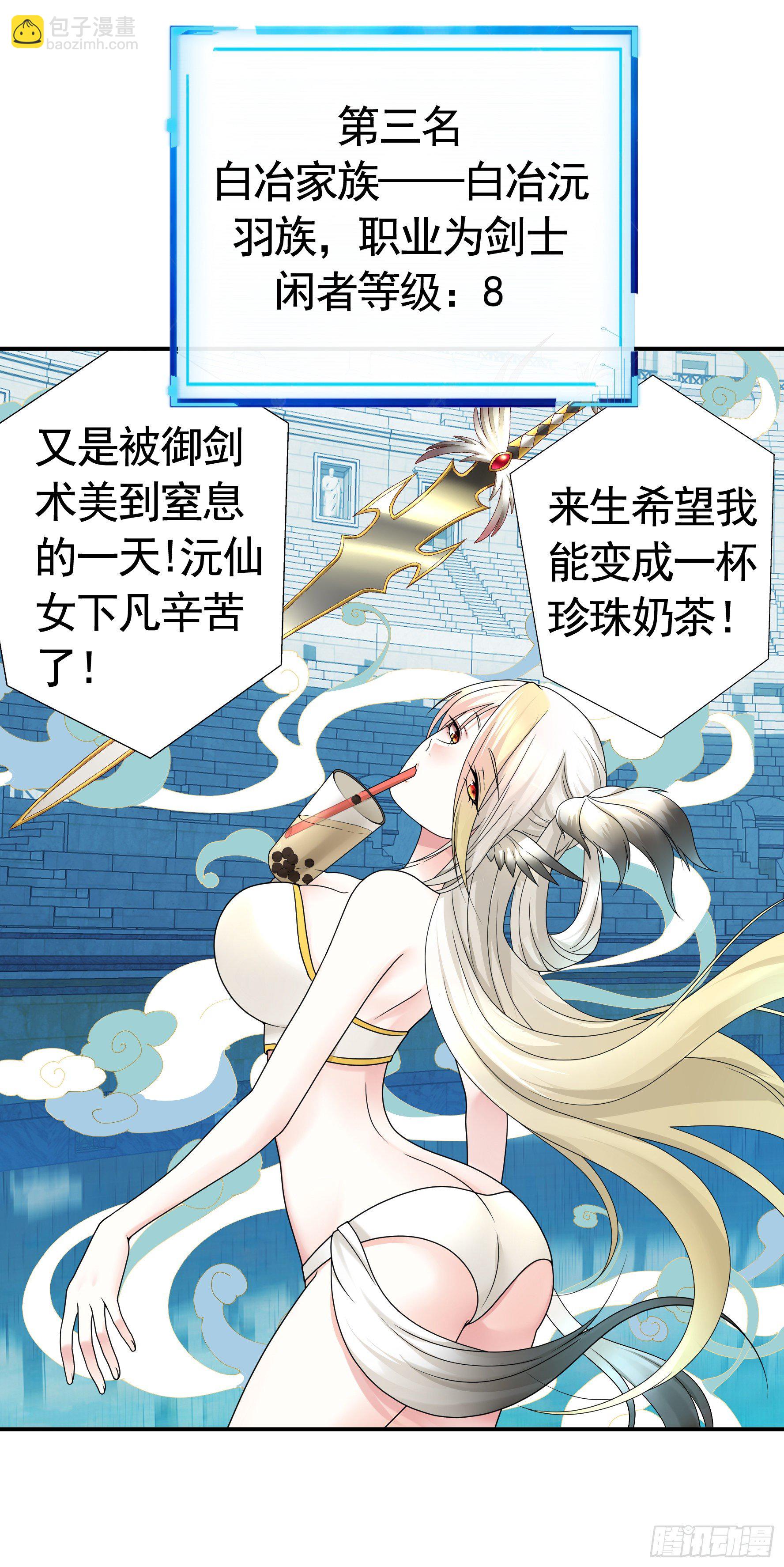 洗澡大赛怎么比？(1/2)-第13话