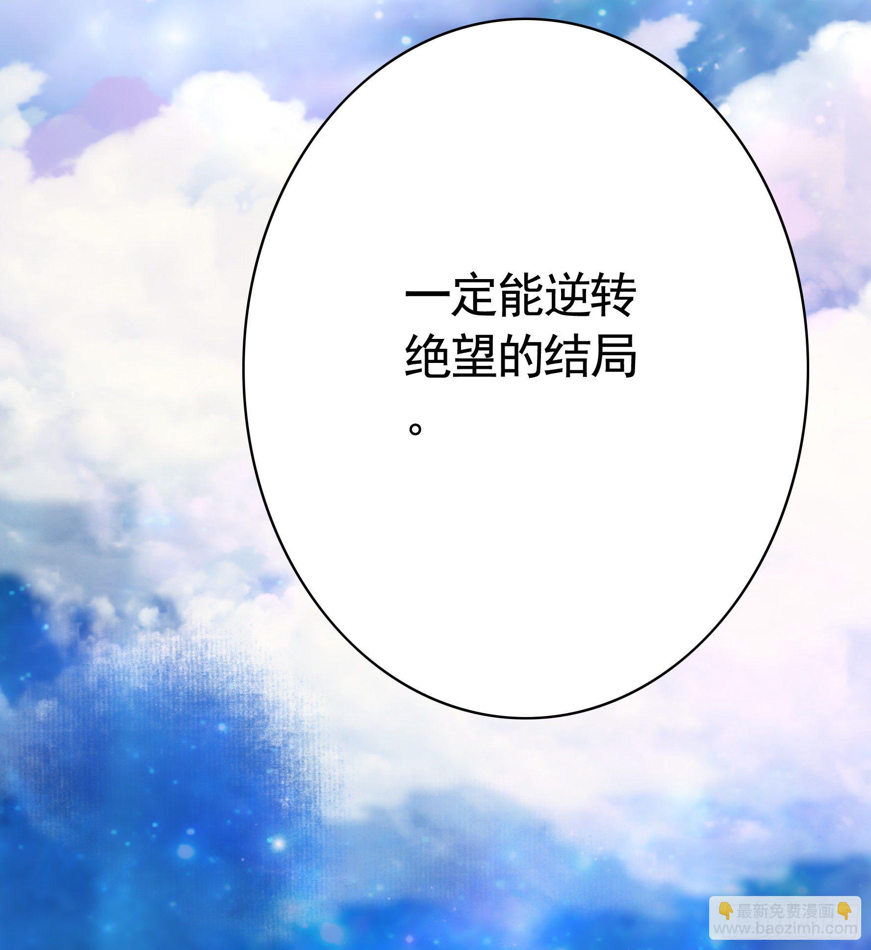 希望永存(1/2)-第121话