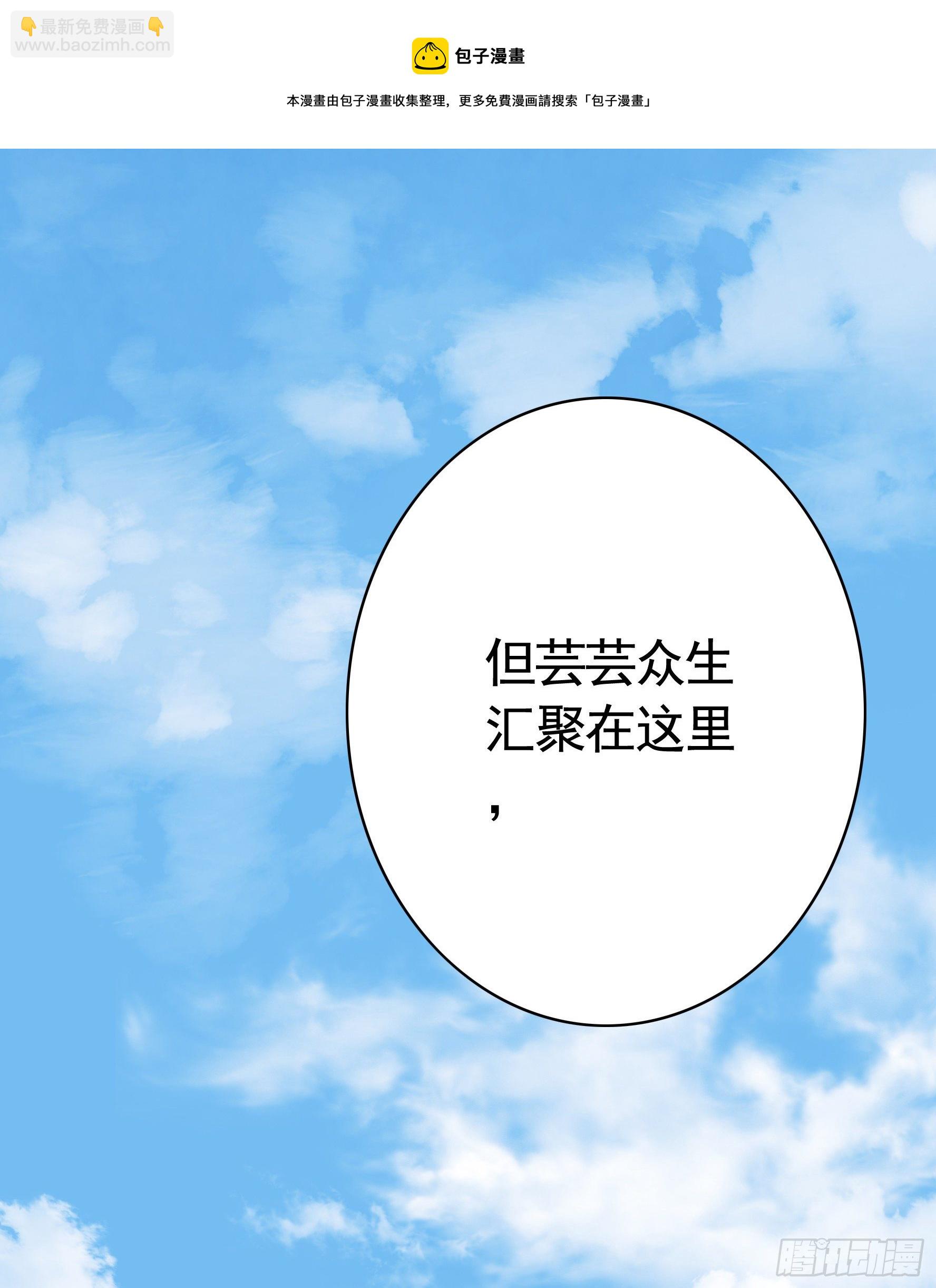 希望永存(1/2)-第121话