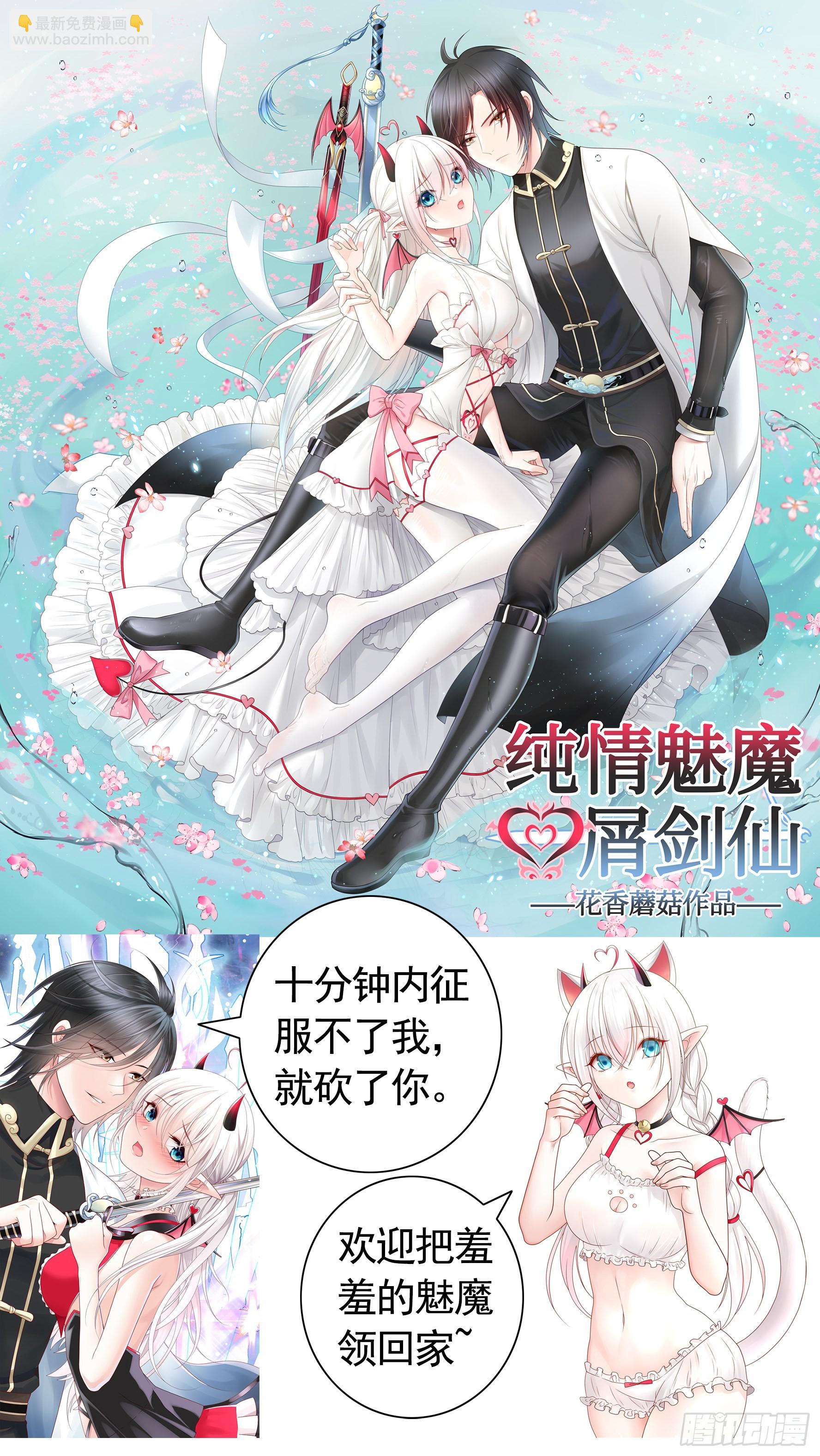 新作抽奖送头像框-第123话