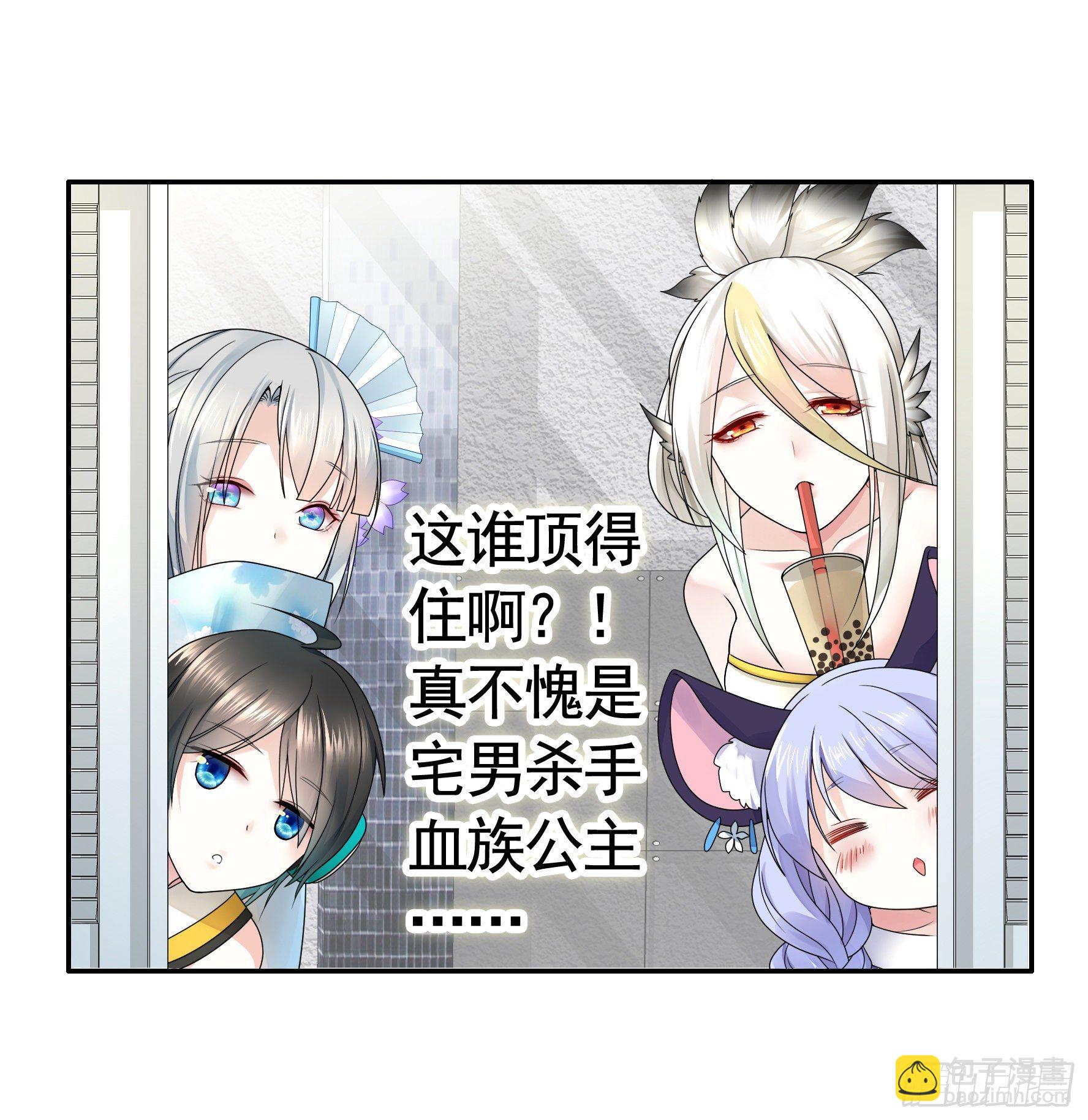 我让你睡觉(1/2)-第15话